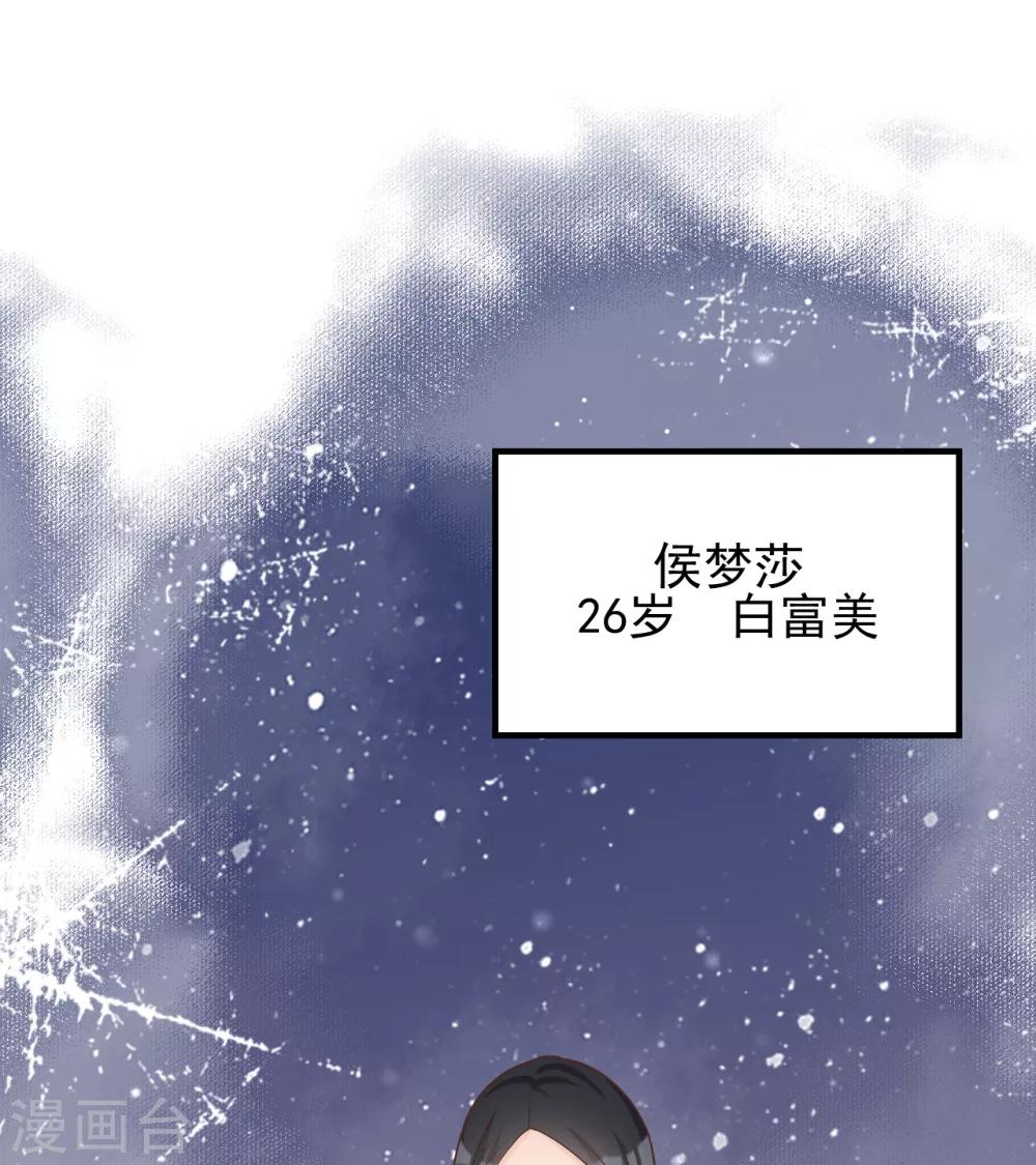第45话 他是谁？-第48话