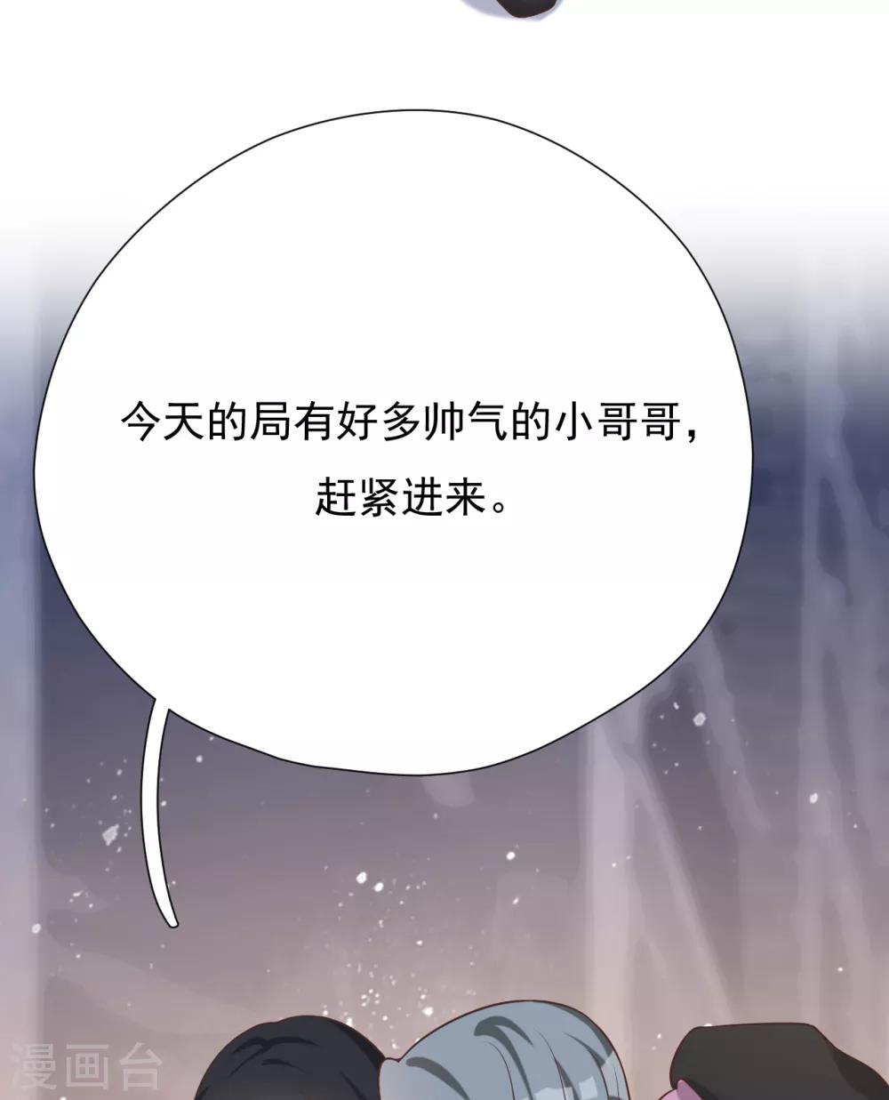 第45话 他是谁？-第48话