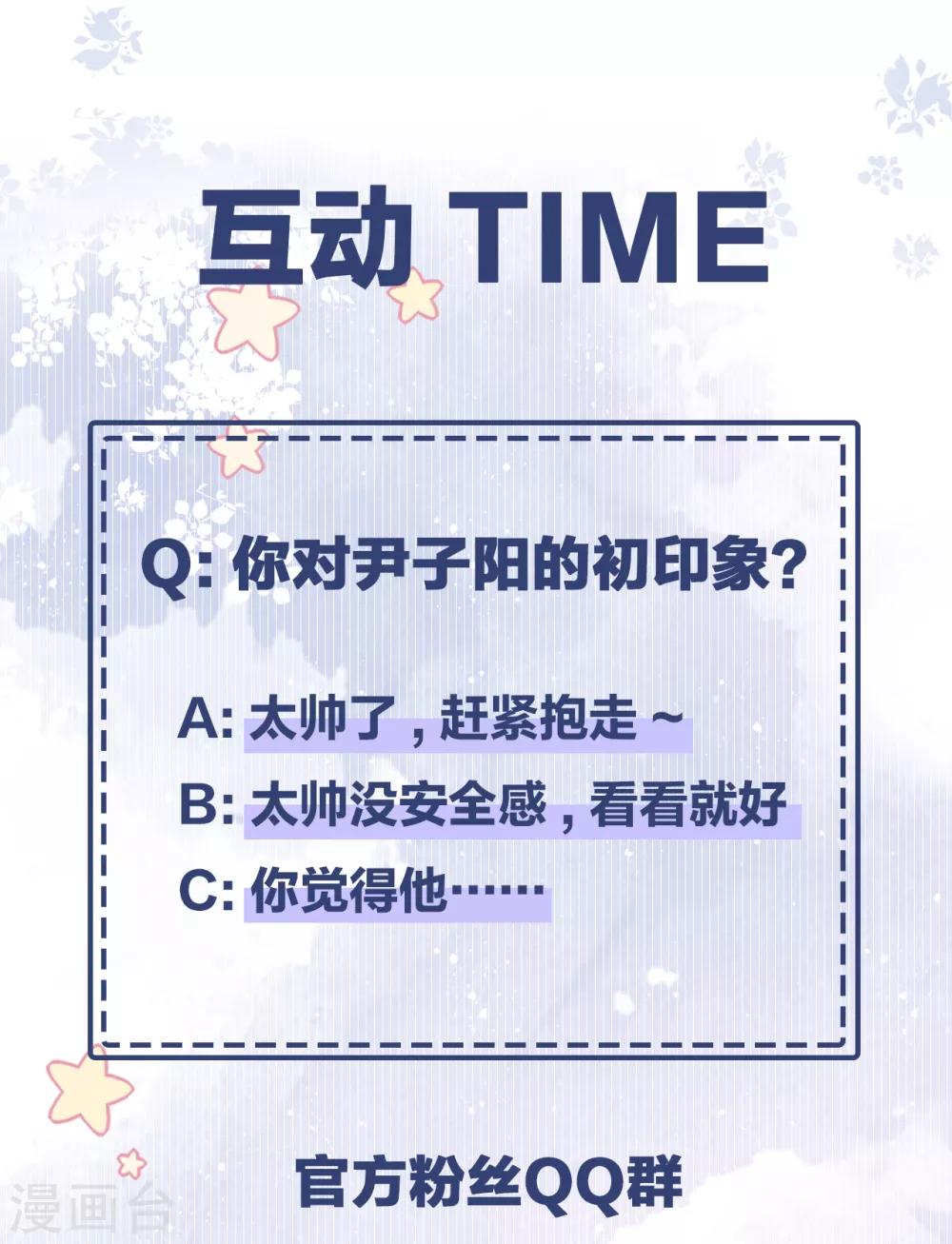 第45话 他是谁？-第48话