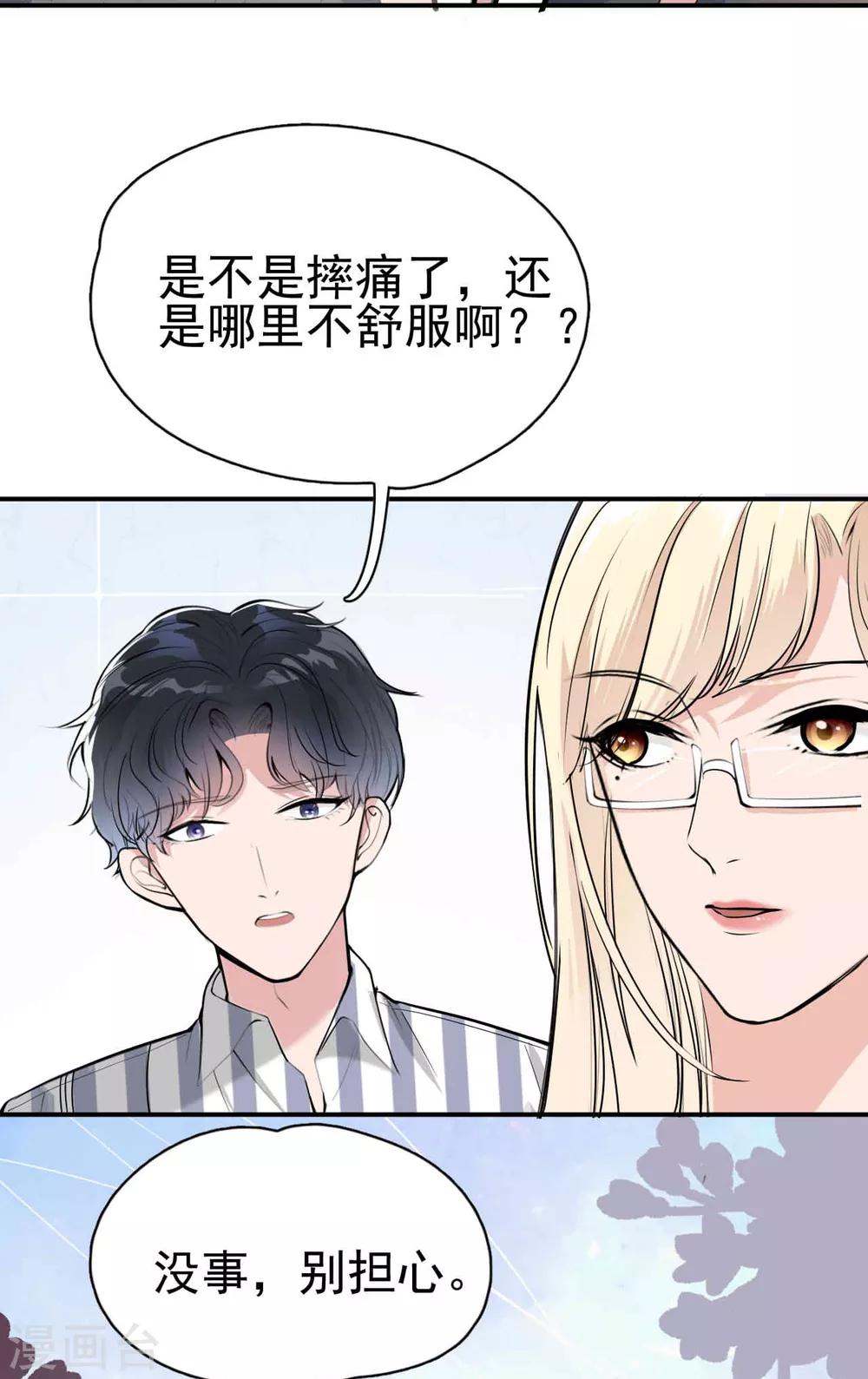 第4话 闺蜜X男友？劈腿修罗场！-第6话