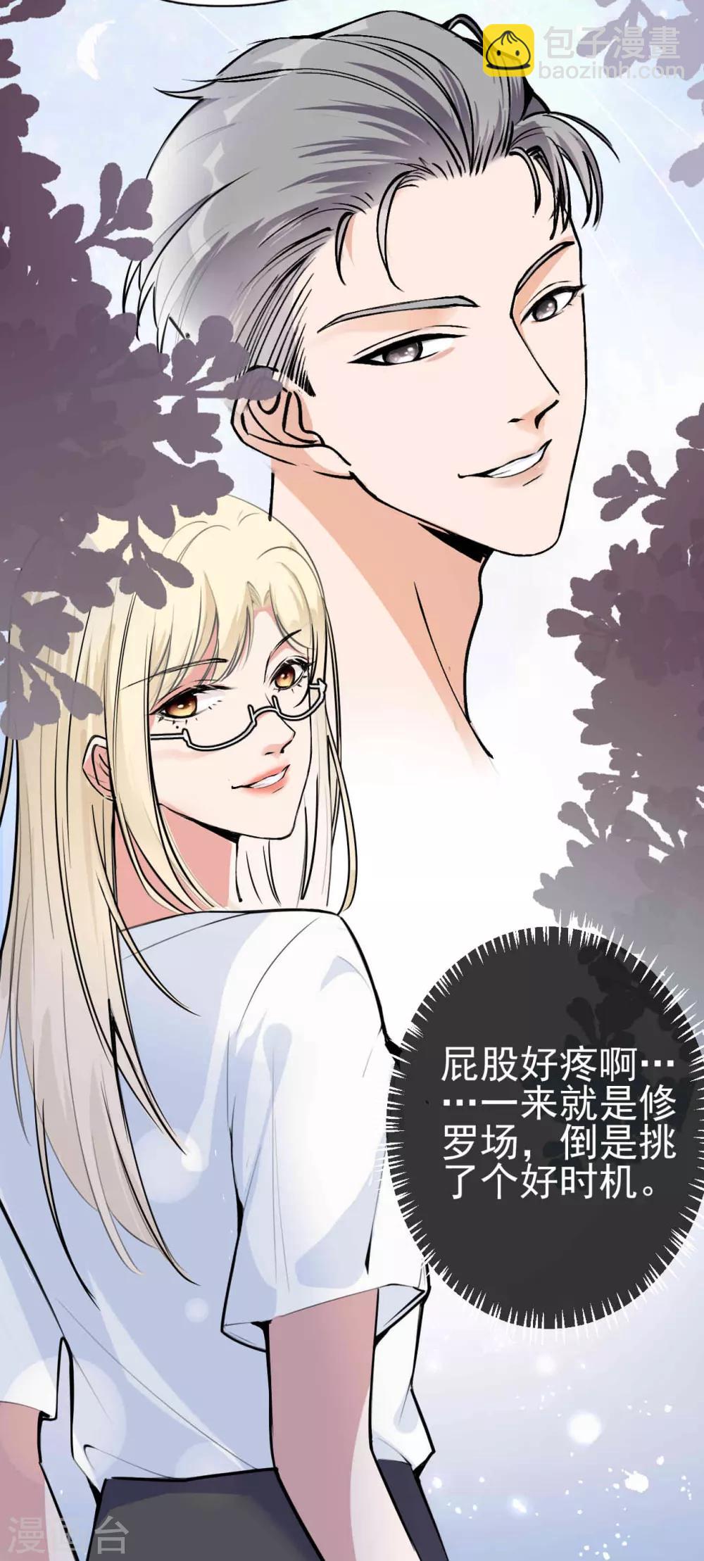 第4话 闺蜜X男友？劈腿修罗场！-第6话