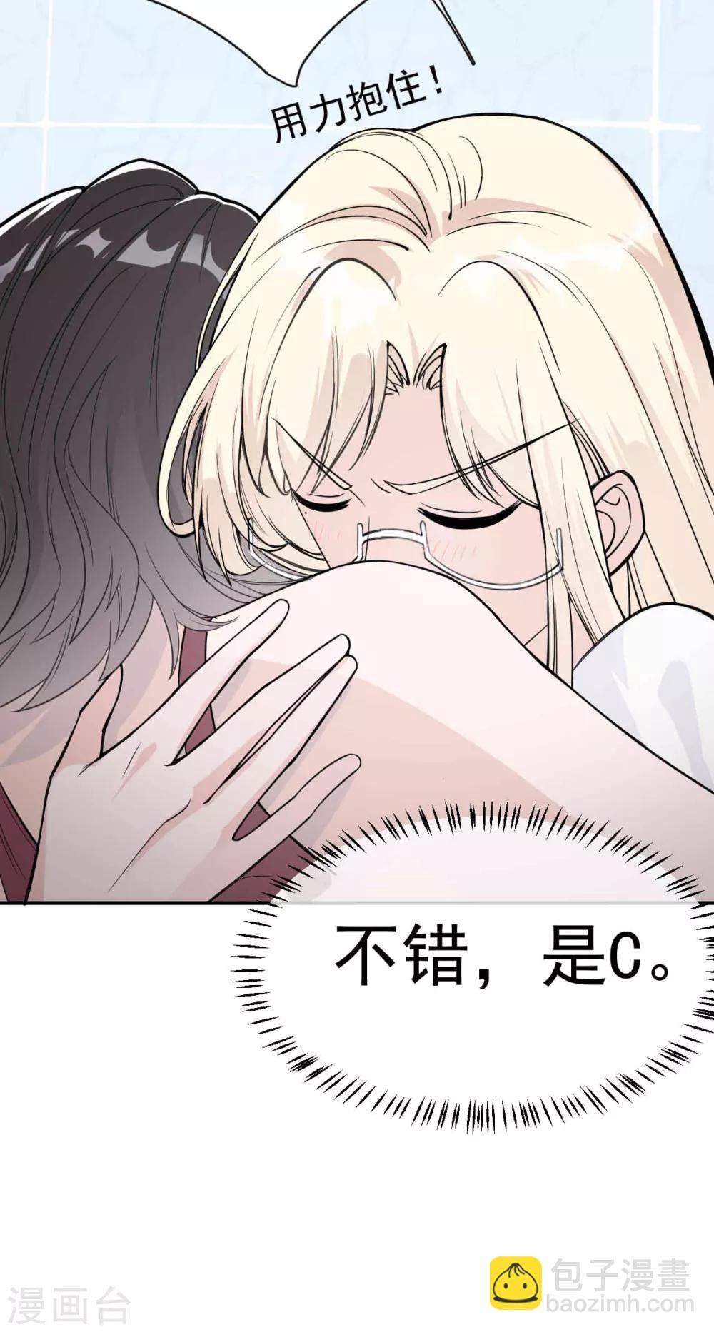 第4话 闺蜜X男友？劈腿修罗场！-第6话