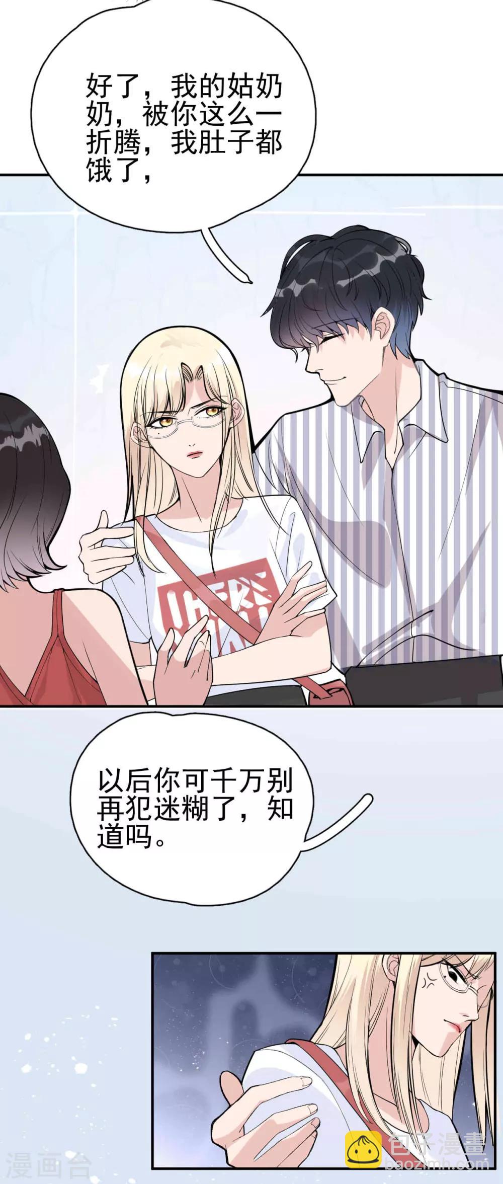 第4话 闺蜜X男友？劈腿修罗场！-第6话