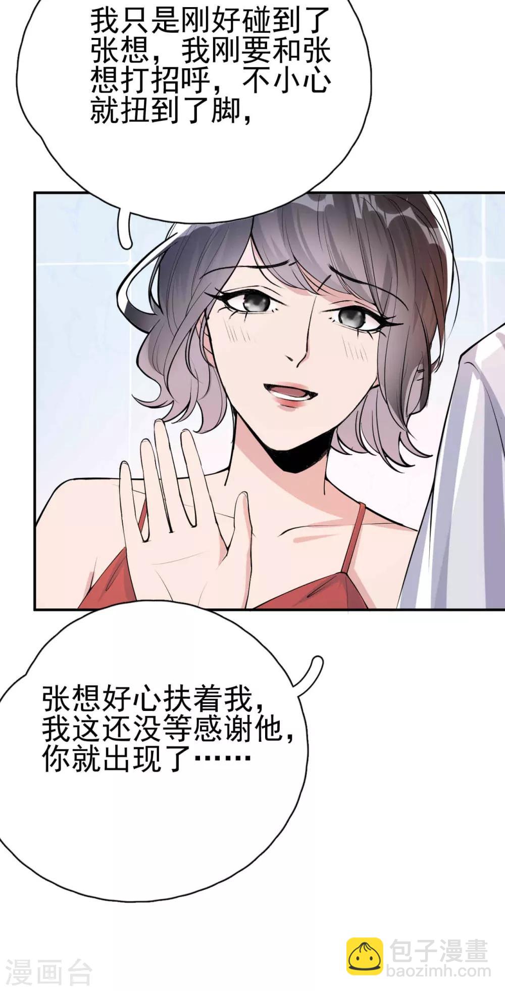第4话 闺蜜X男友？劈腿修罗场！-第6话