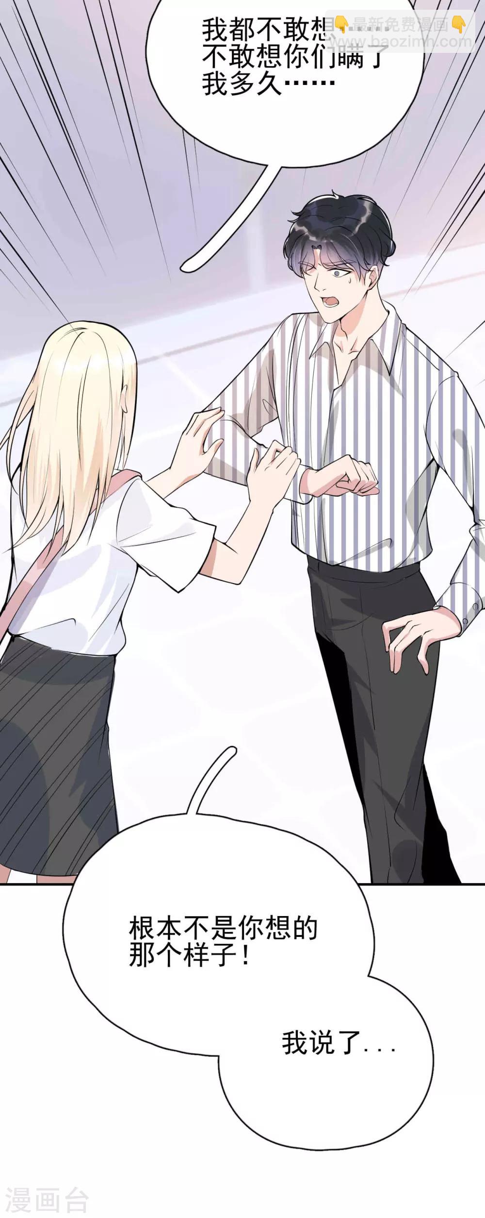 第4话 闺蜜X男友？劈腿修罗场！-第6话