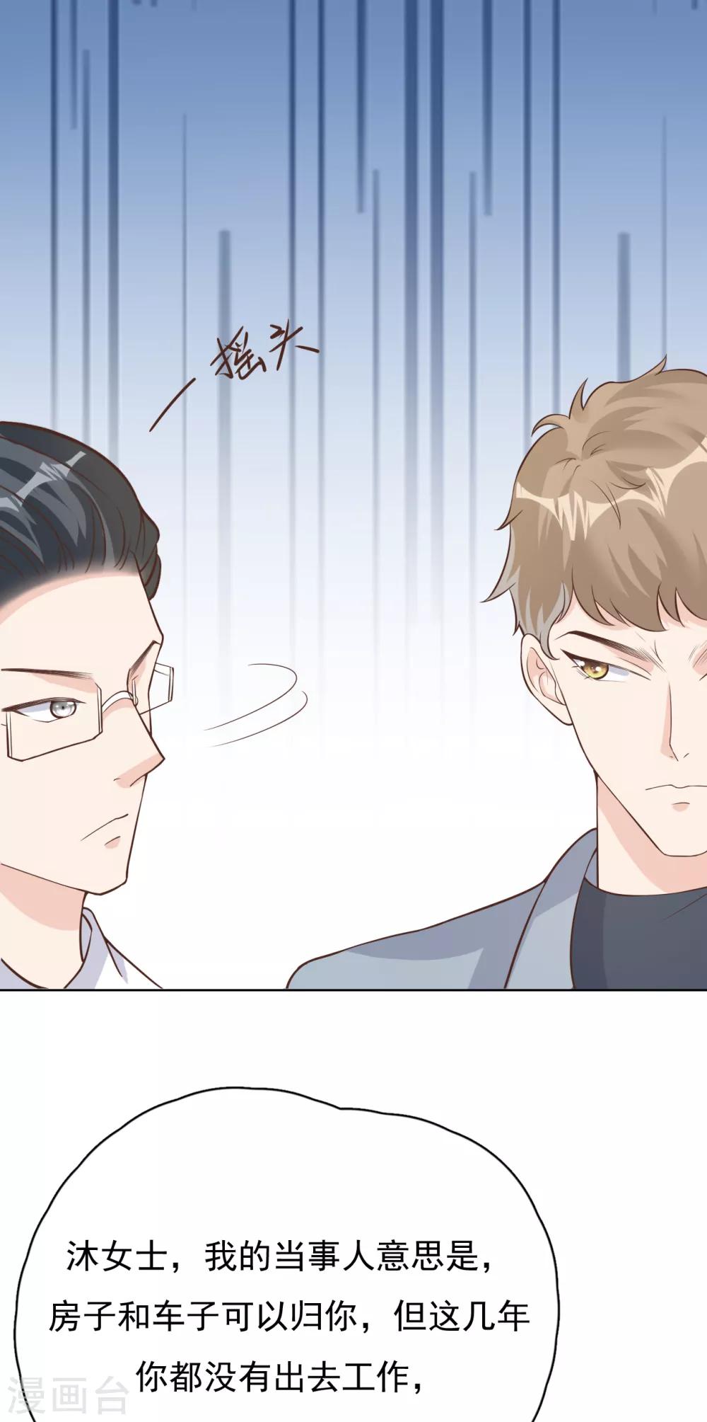 第48话 出轨的证据(1/2)-第52话