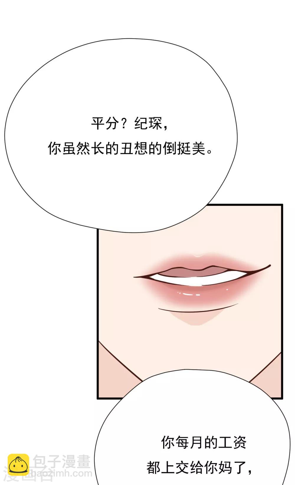 第48话 出轨的证据(1/2)-第52话
