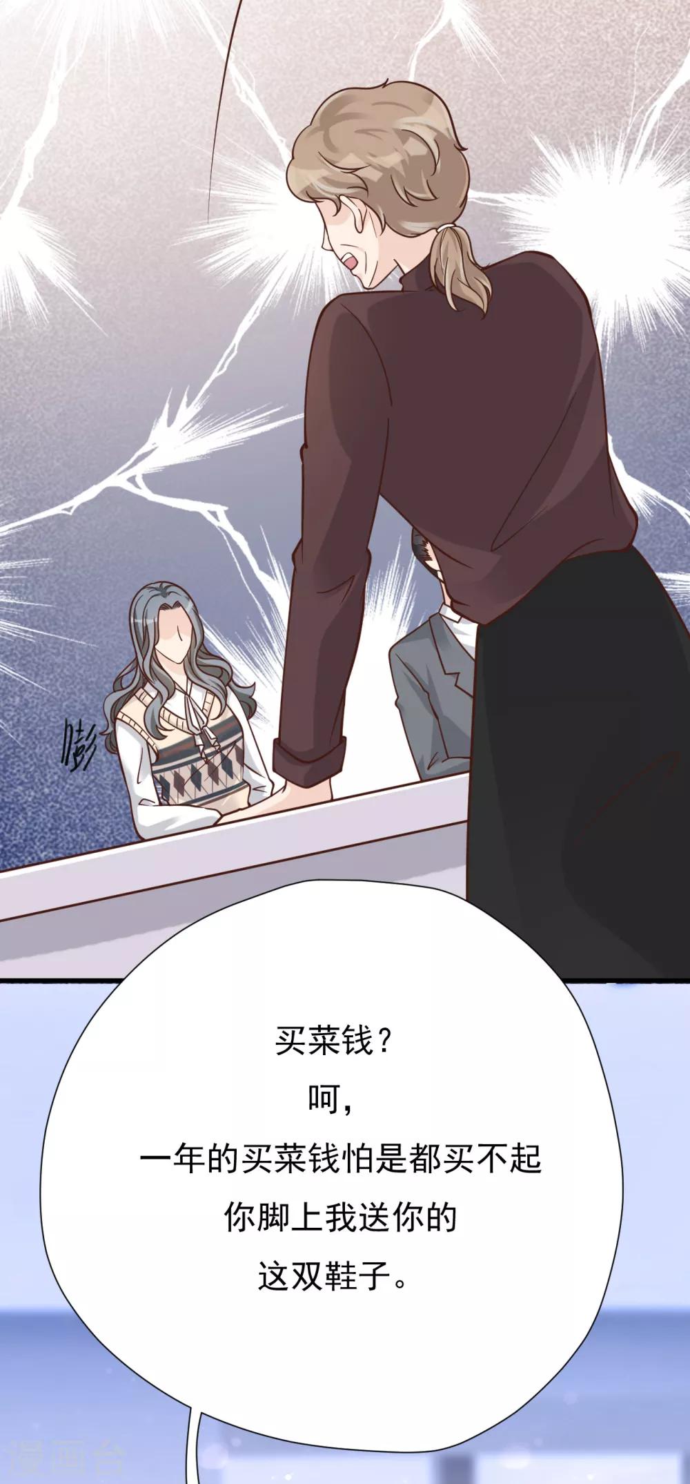 第48话 出轨的证据(1/2)-第52话