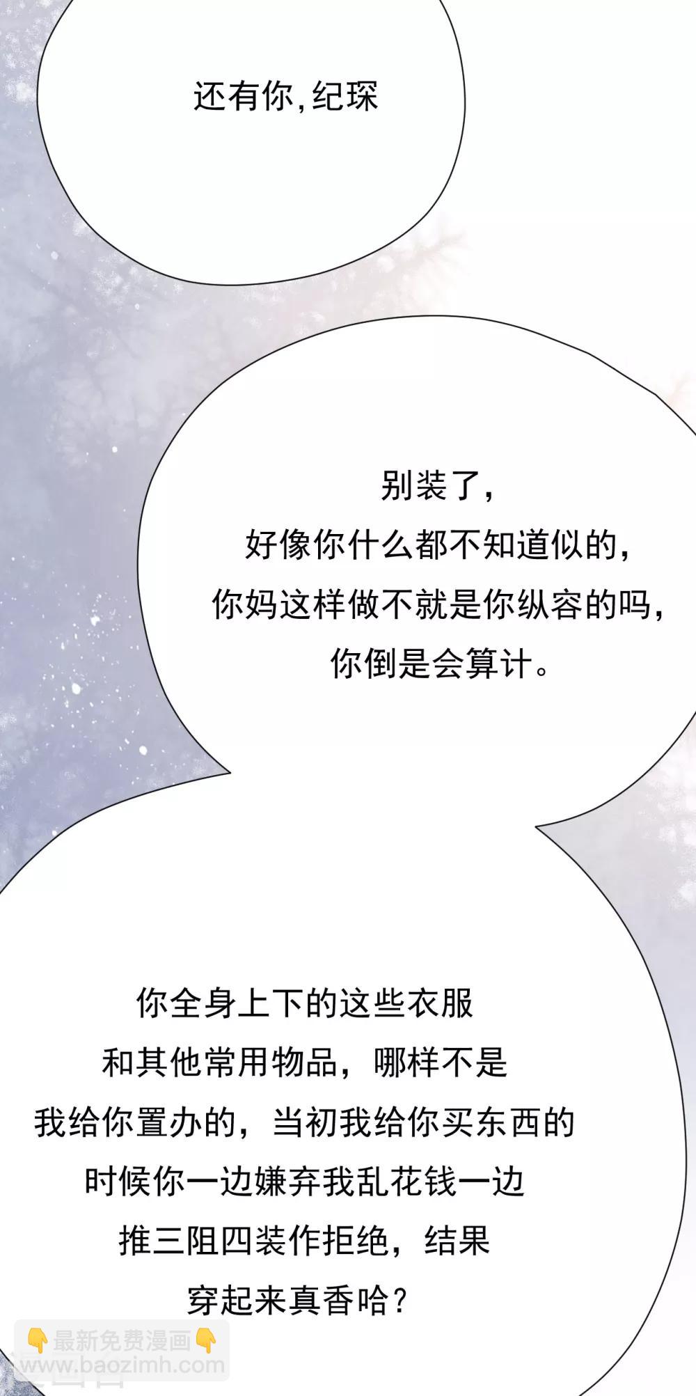 第48话 出轨的证据(1/2)-第52话