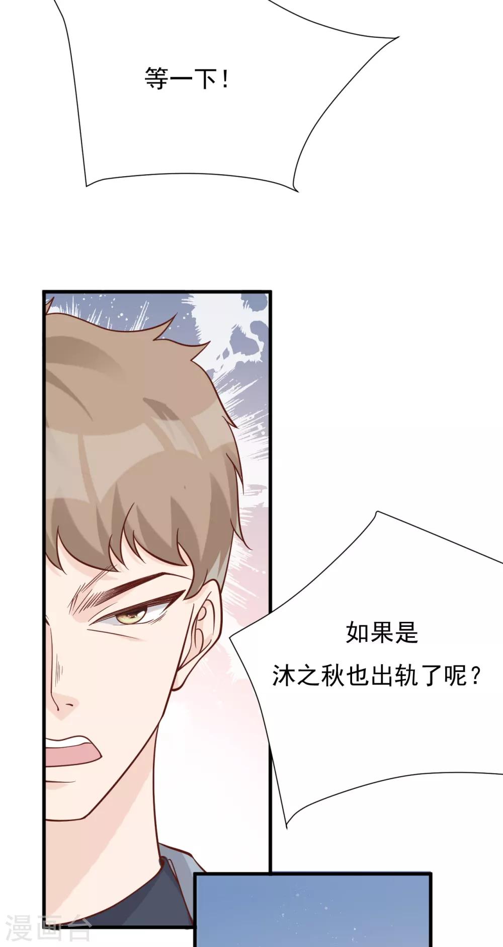 第48话 出轨的证据(1/2)-第52话