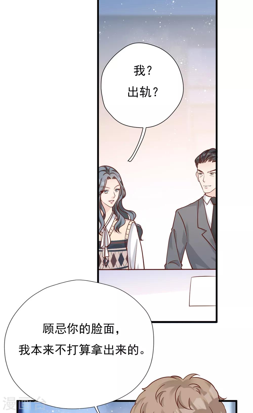 第48话 出轨的证据(1/2)-第52话