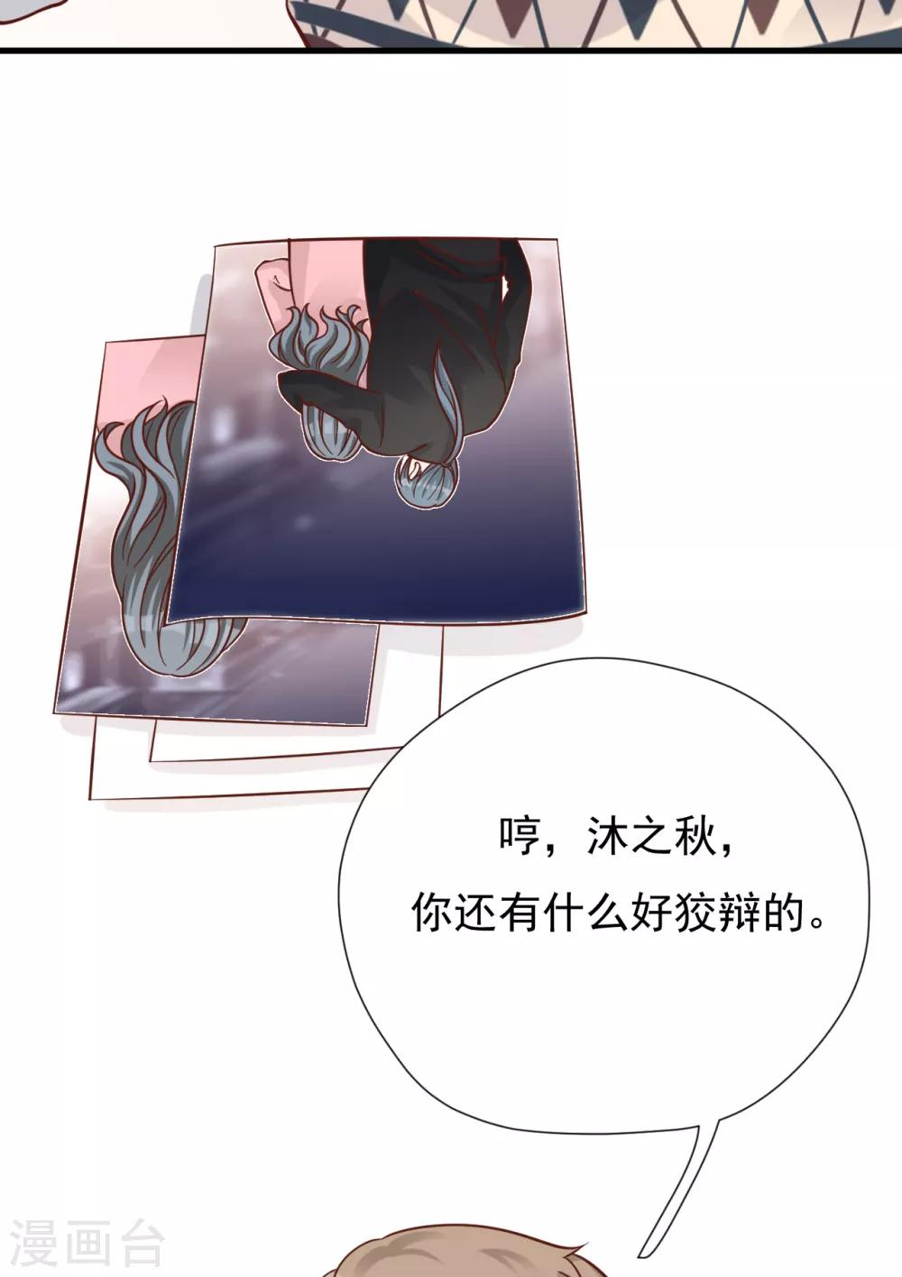 第48话 出轨的证据(1/2)-第52话