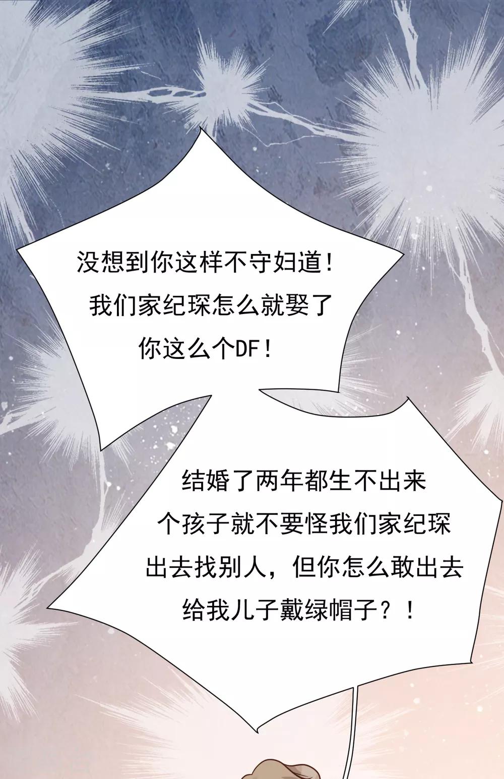 第48话 出轨的证据(1/2)-第52话