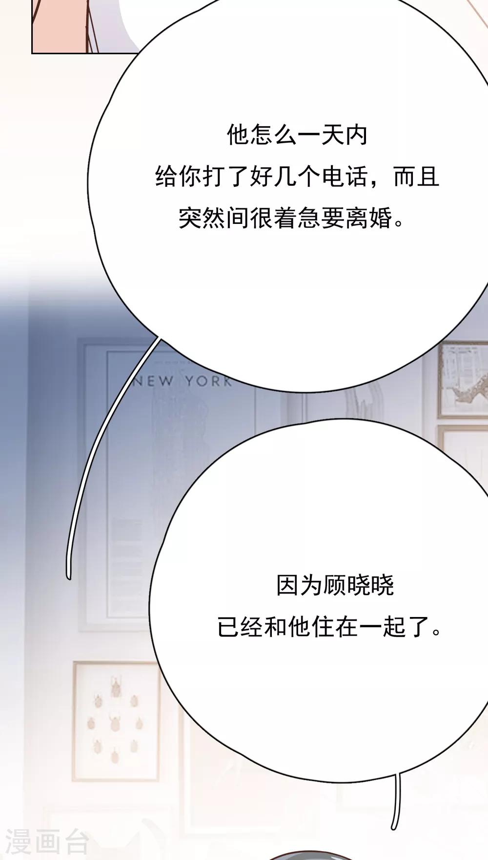 第48话 出轨的证据(1/2)-第52话