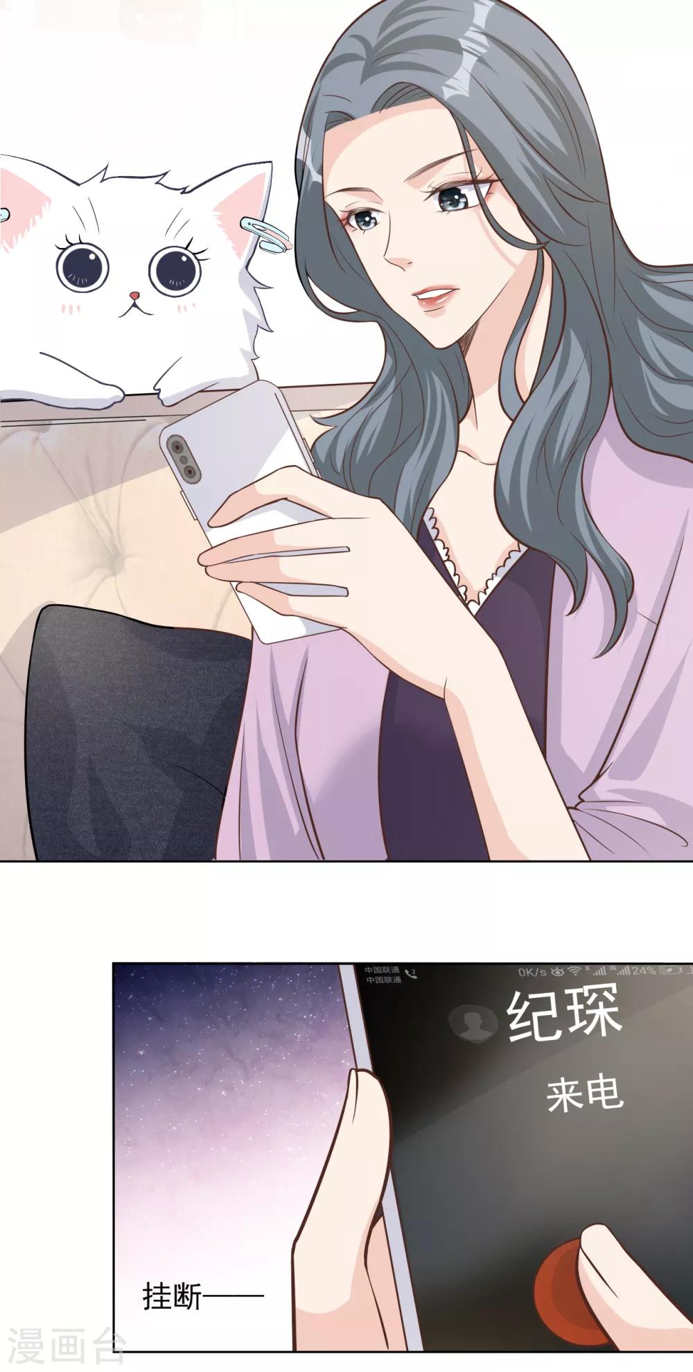 第48话 出轨的证据(1/2)-第52话
