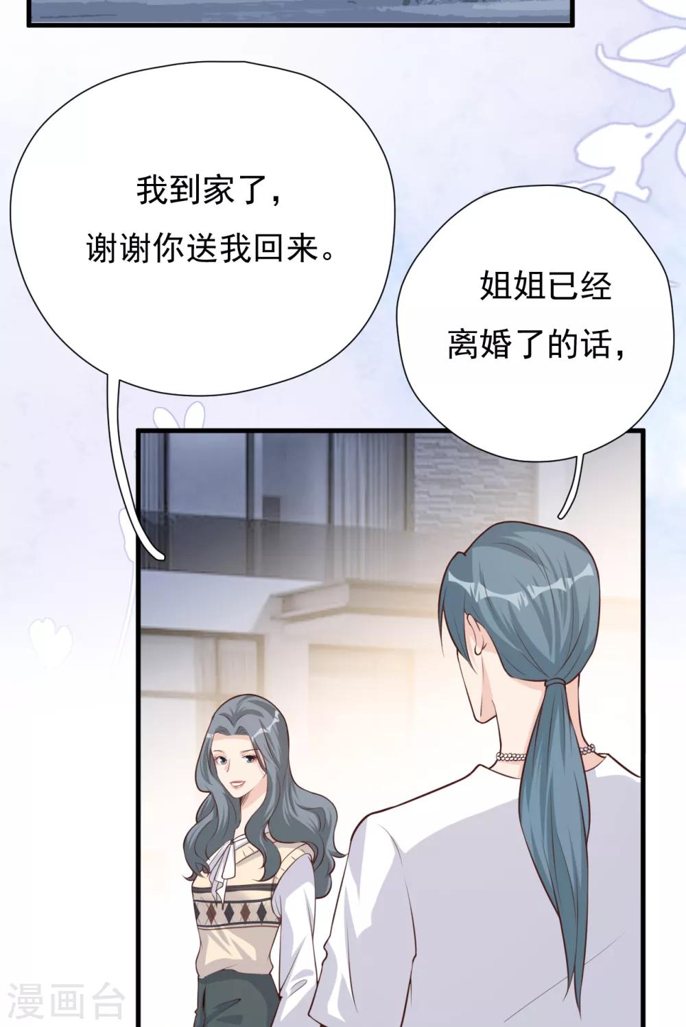 第50话 晓晓被逐出家门-第54话