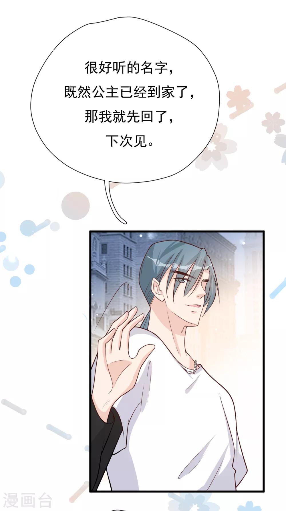 第50话 晓晓被逐出家门-第54话
