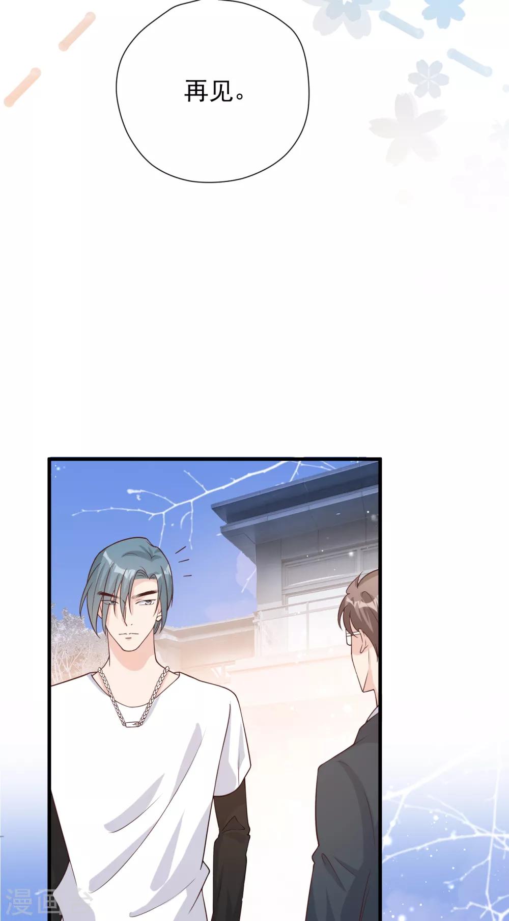 第50话 晓晓被逐出家门-第54话