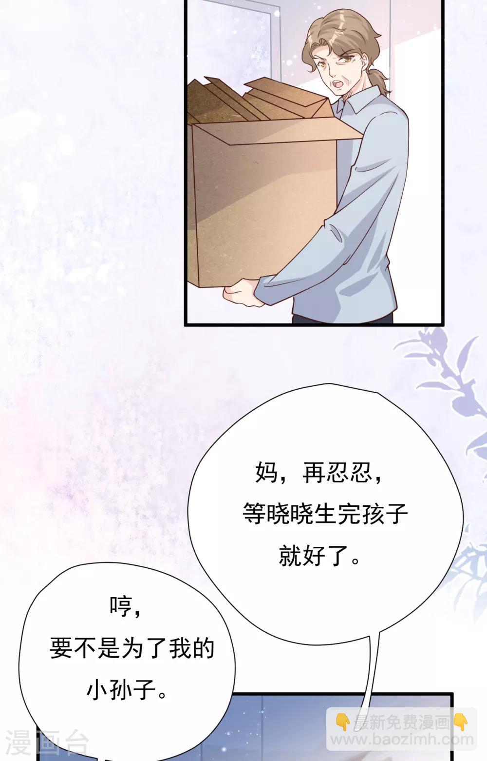 第50话 晓晓被逐出家门-第54话