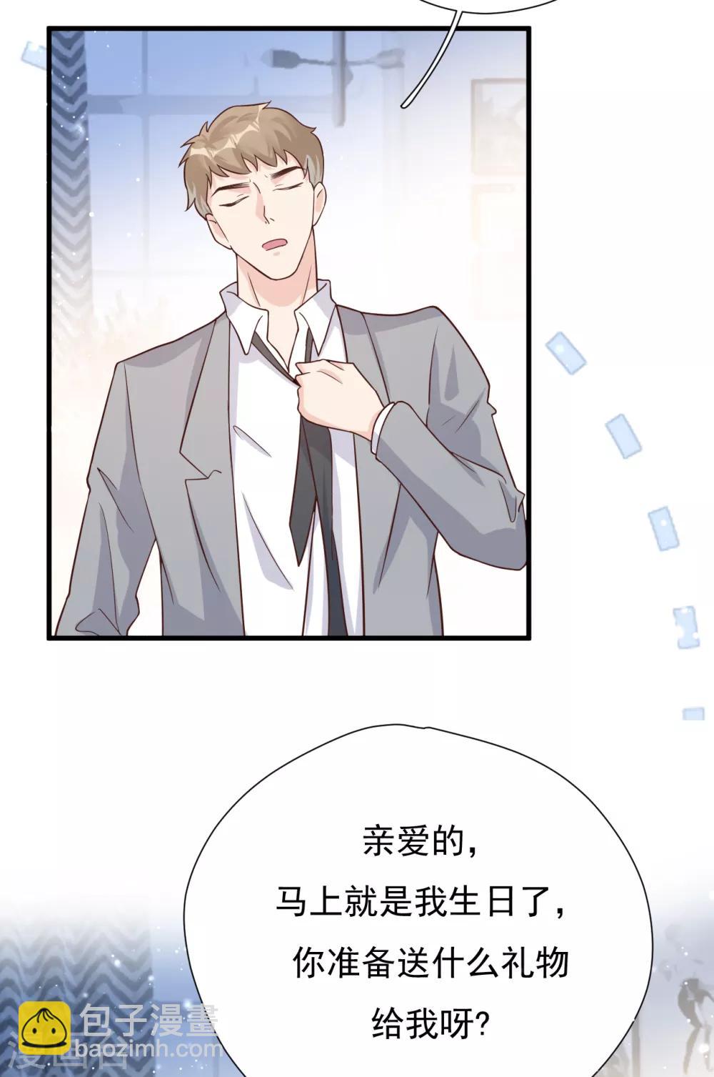 第50话 晓晓被逐出家门-第54话