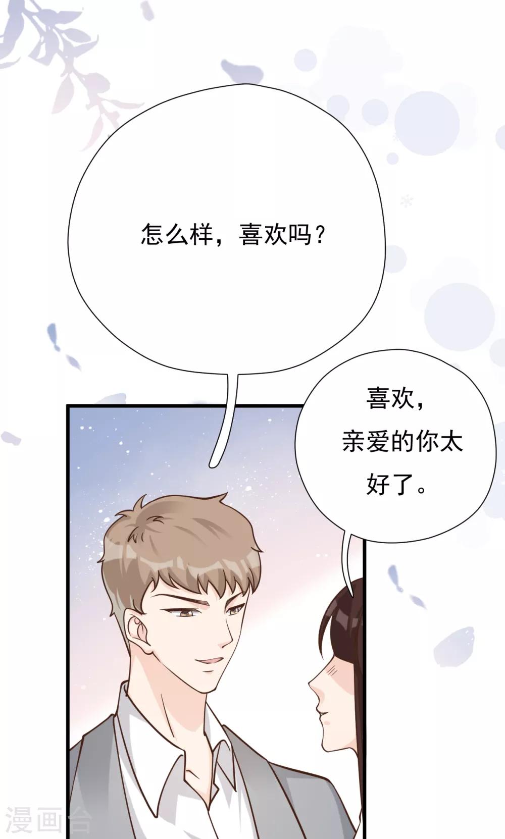 第50话 晓晓被逐出家门-第54话