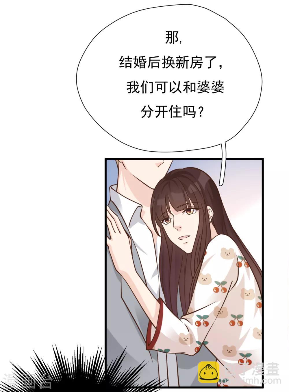 第50话 晓晓被逐出家门-第54话