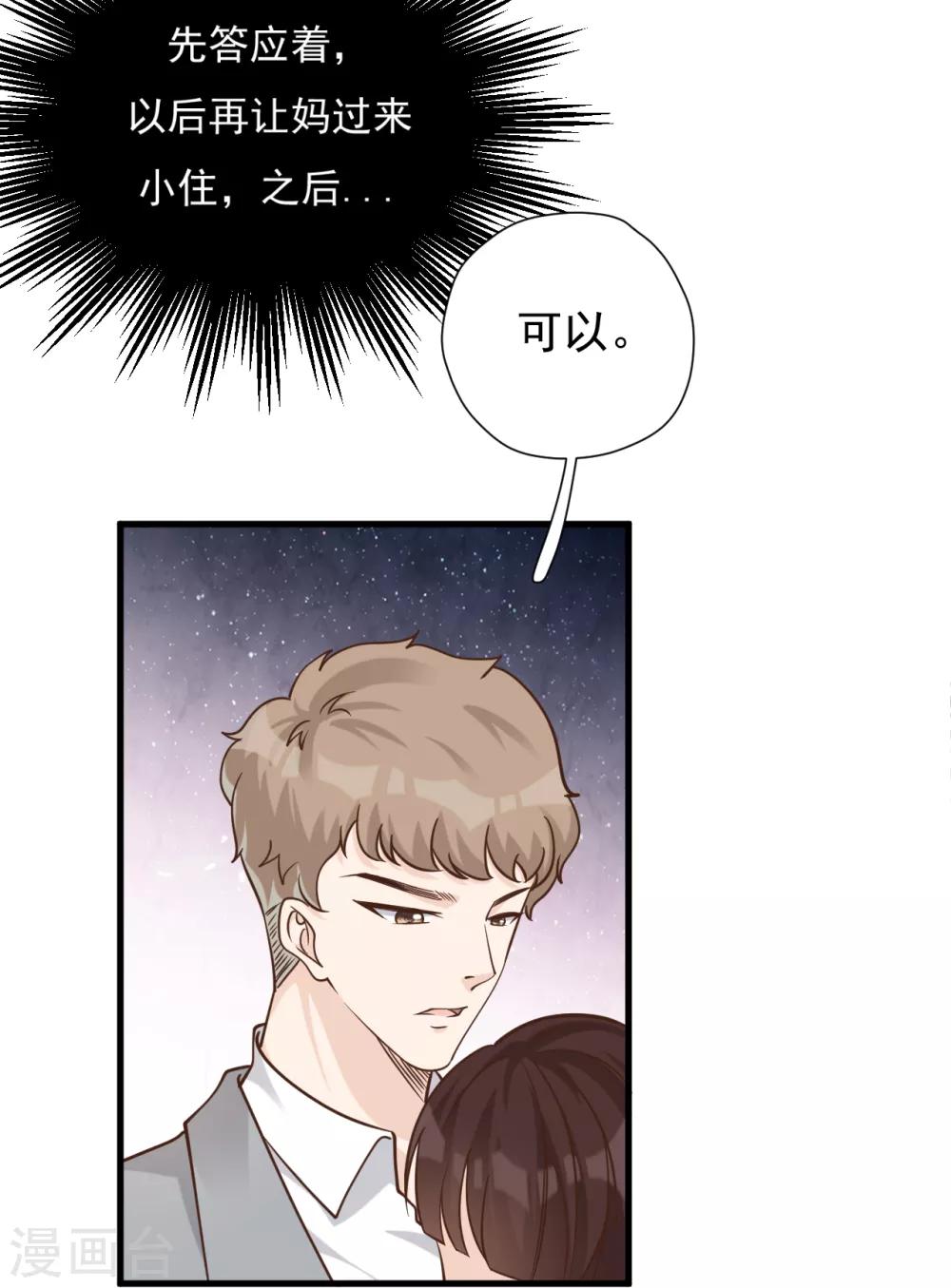 第50话 晓晓被逐出家门-第54话