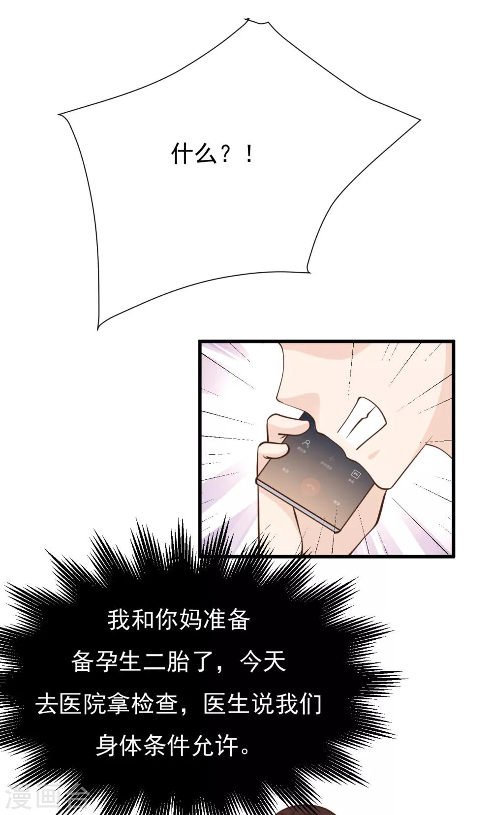 第50话 晓晓被逐出家门-第54话