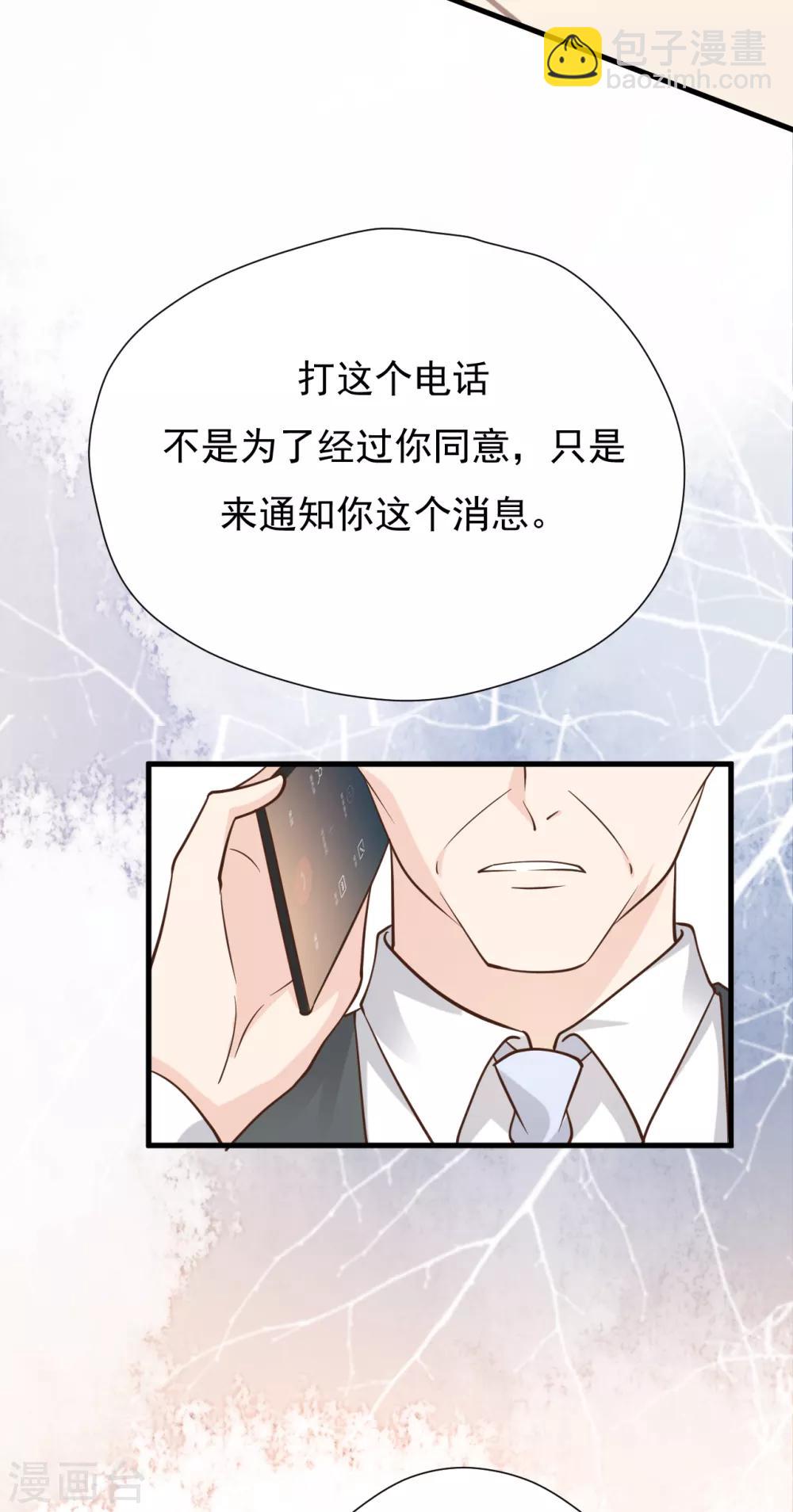 第50话 晓晓被逐出家门-第54话