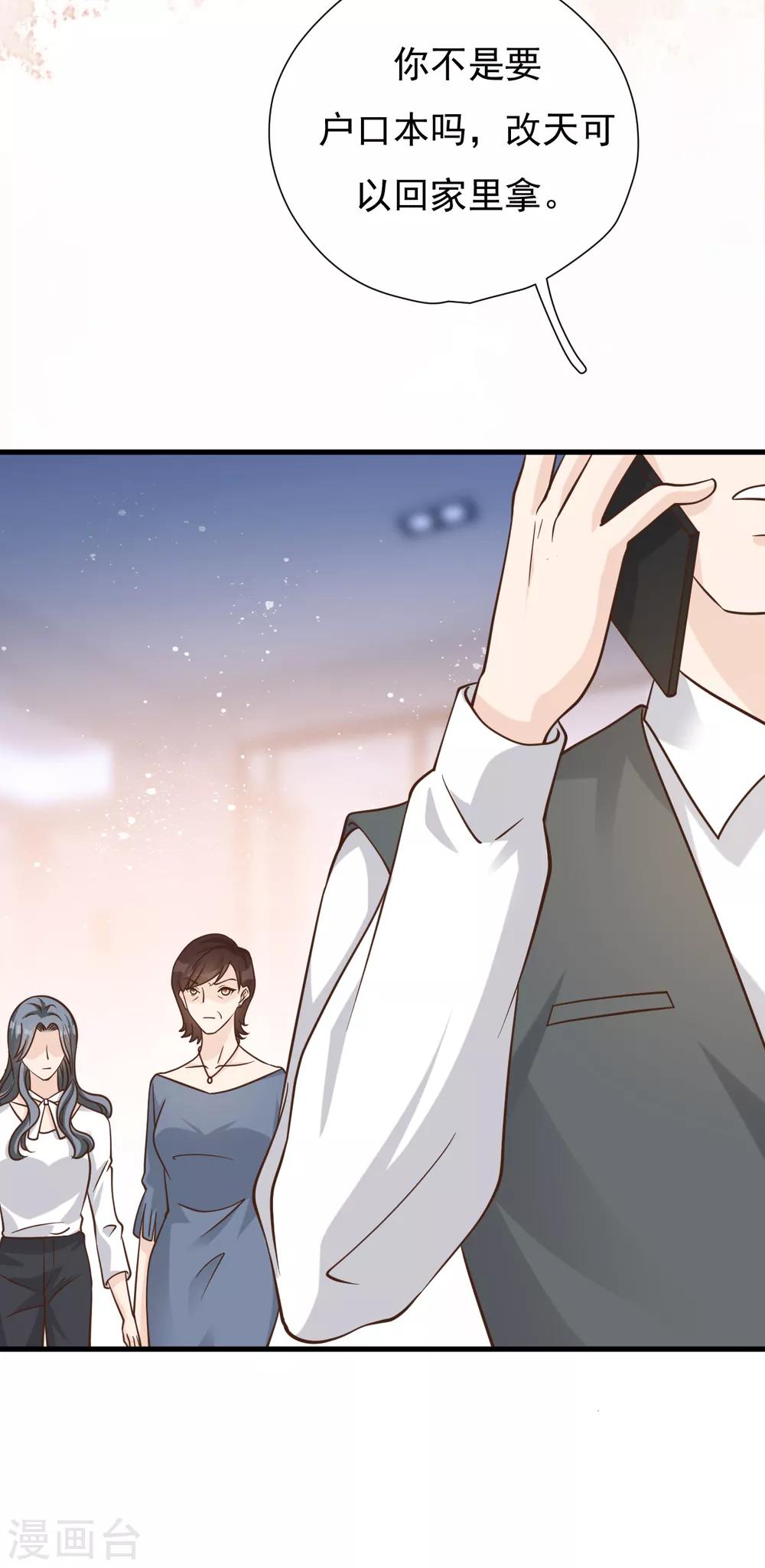 第50话 晓晓被逐出家门-第54话