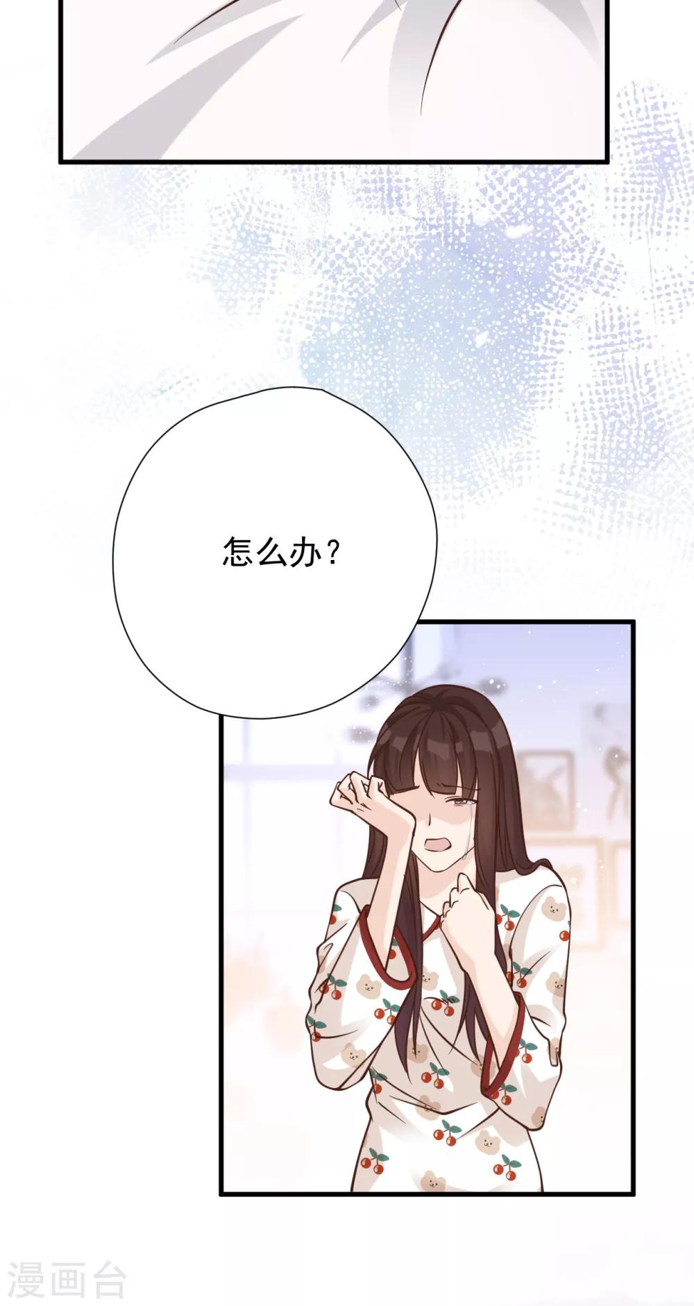 第50话 晓晓被逐出家门-第54话
