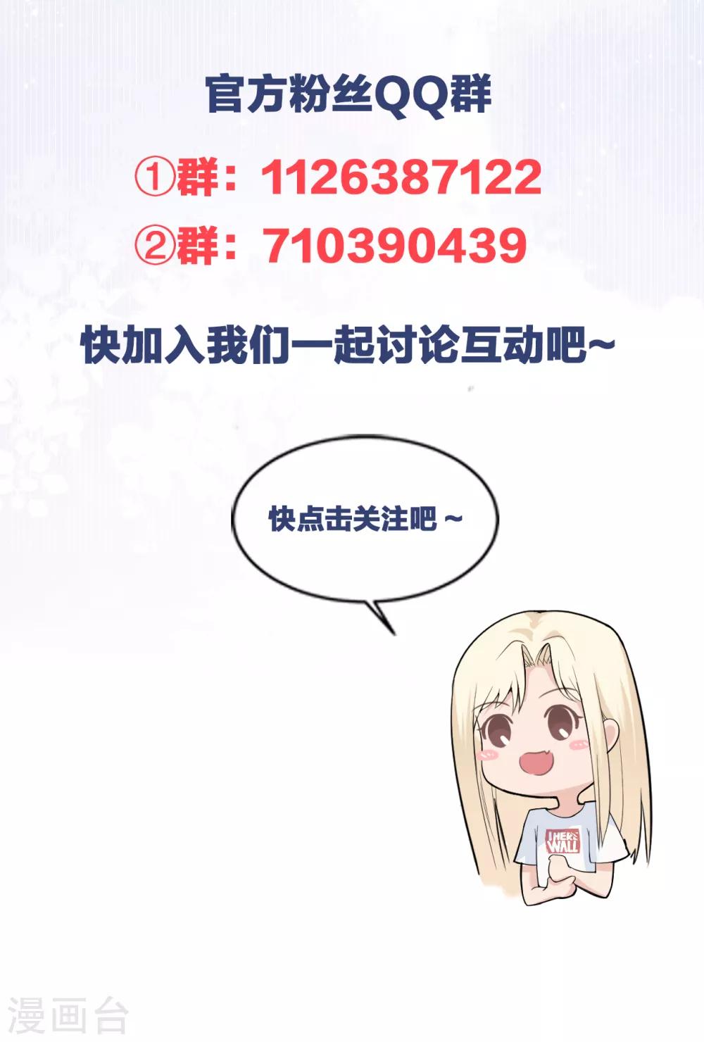 请假条2-第56话