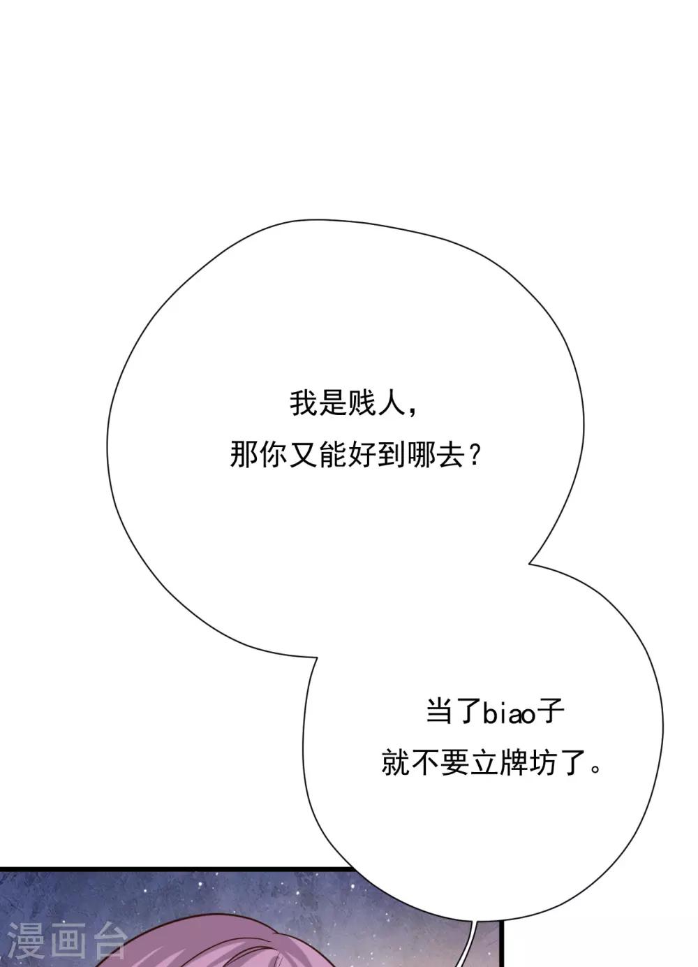 第53话 谎言背叛谎言(1/2)-第58话