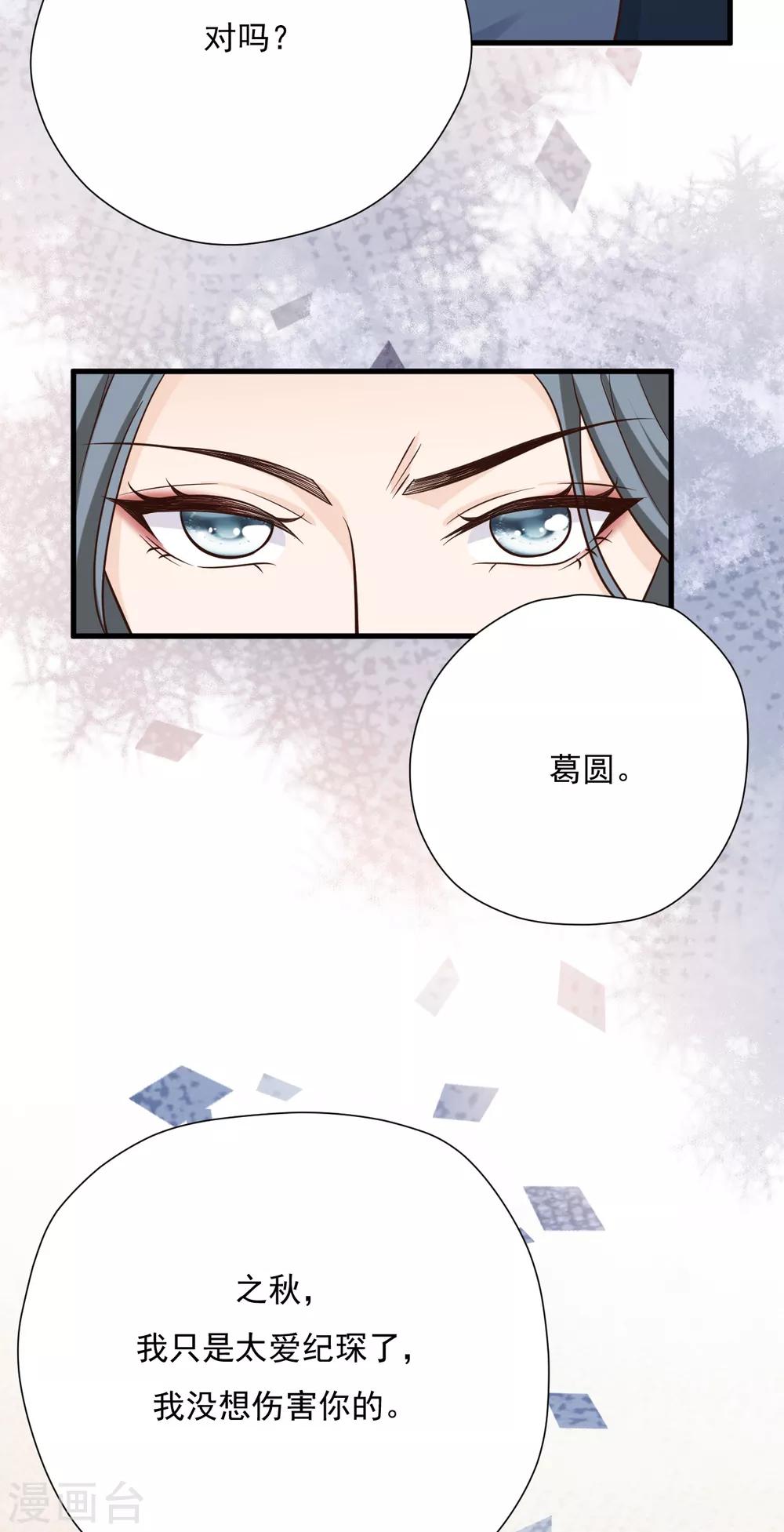 第53话 谎言背叛谎言(1/2)-第58话