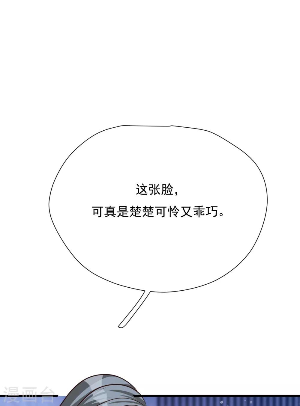 第53话 谎言背叛谎言(1/2)-第58话