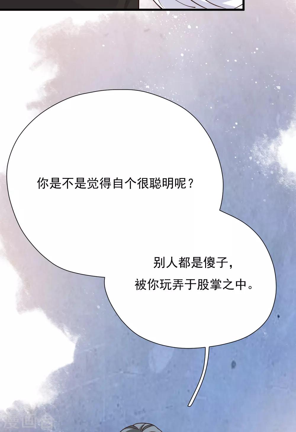 第53话 谎言背叛谎言(1/2)-第58话