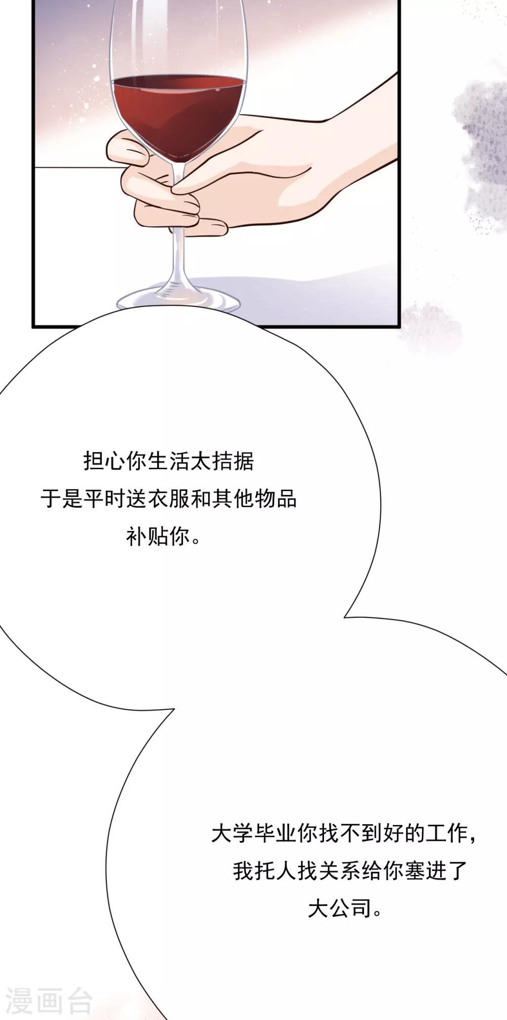 第53话 谎言背叛谎言(1/2)-第58话