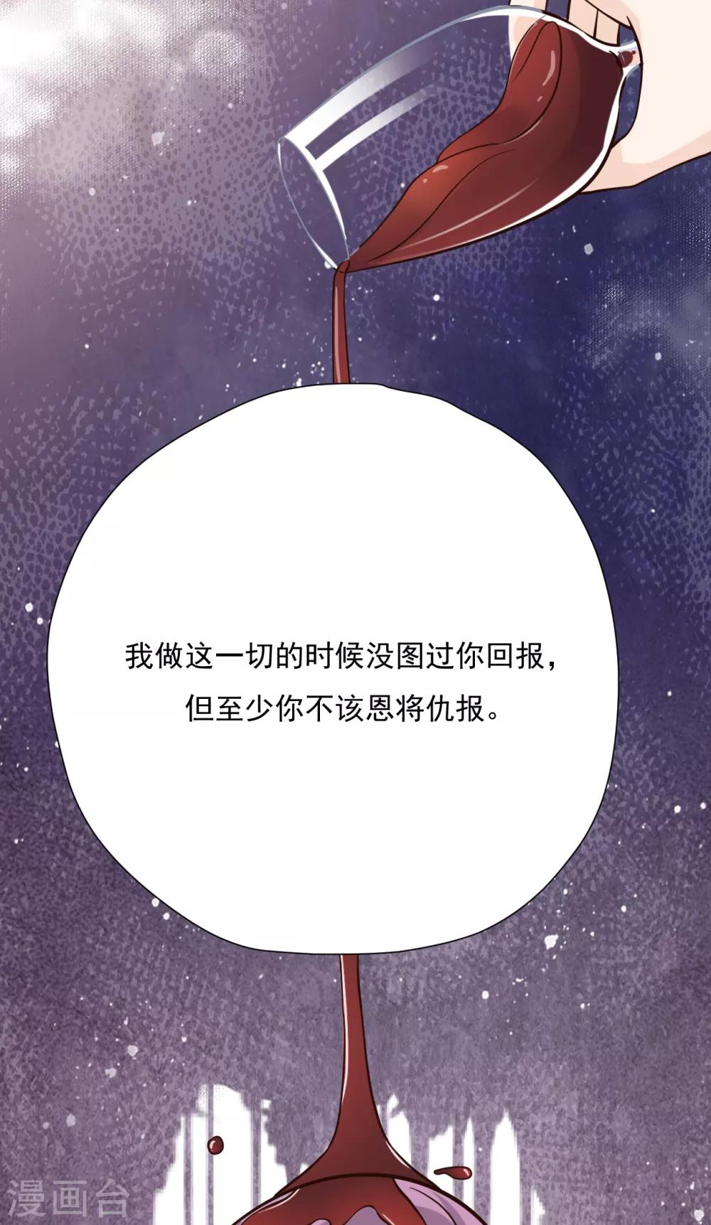 第53话 谎言背叛谎言(1/2)-第58话