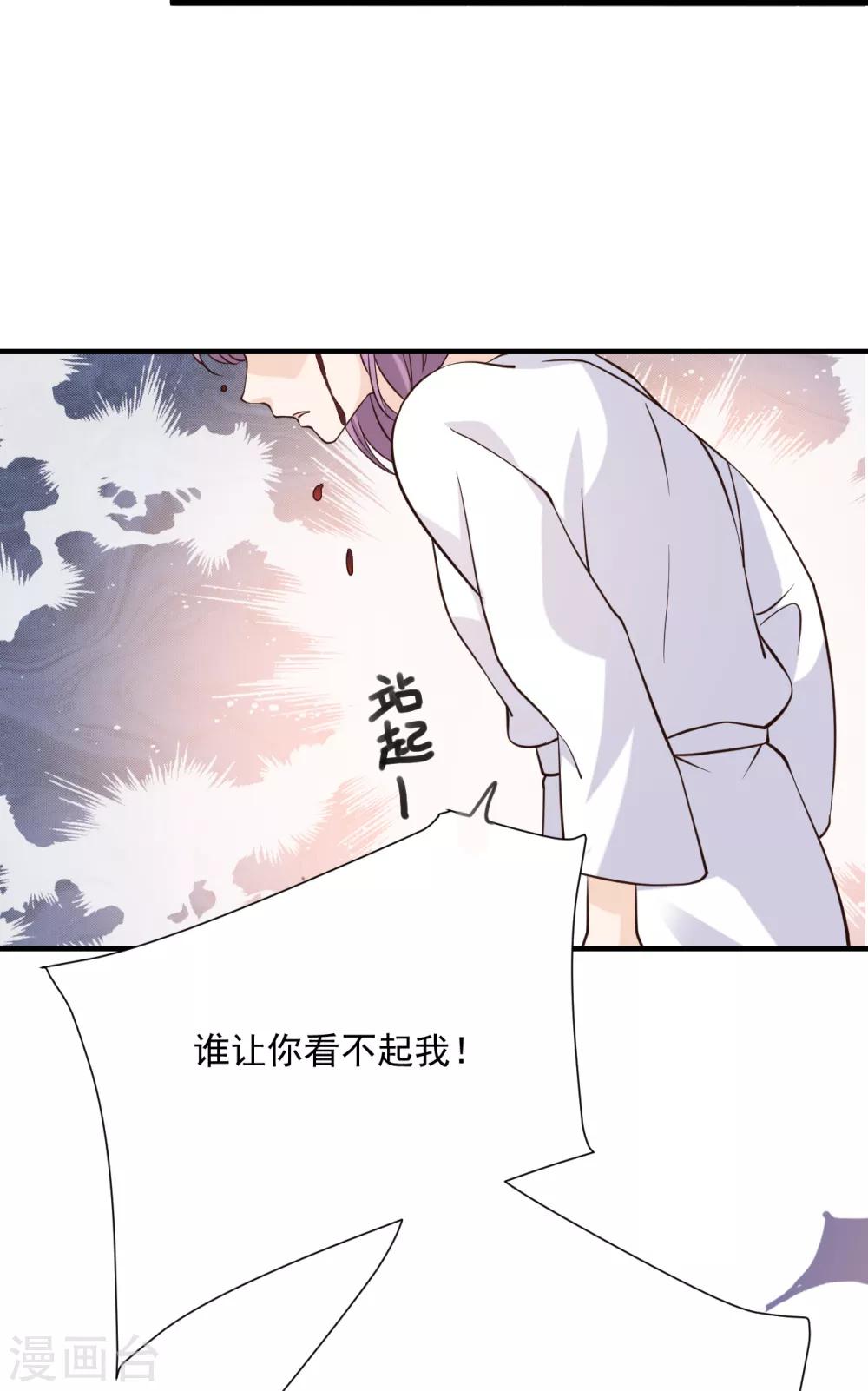 第53话 谎言背叛谎言(1/2)-第58话