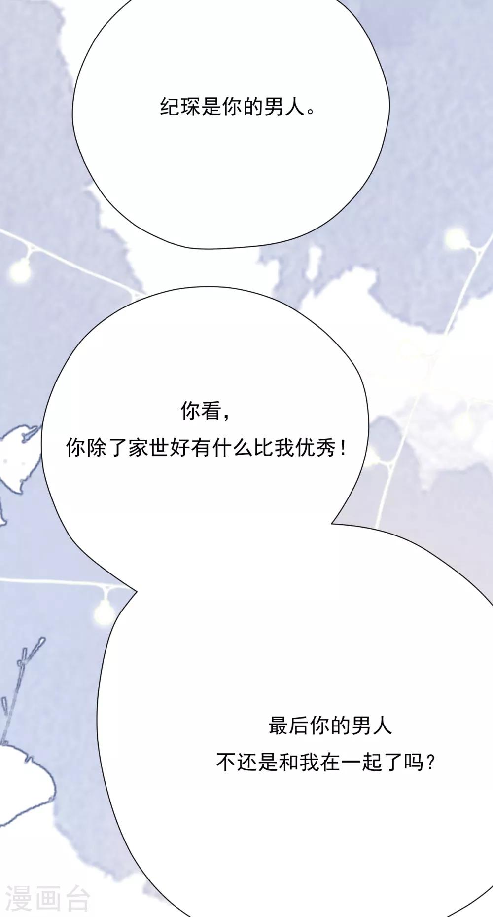 第53话 谎言背叛谎言(1/2)-第58话
