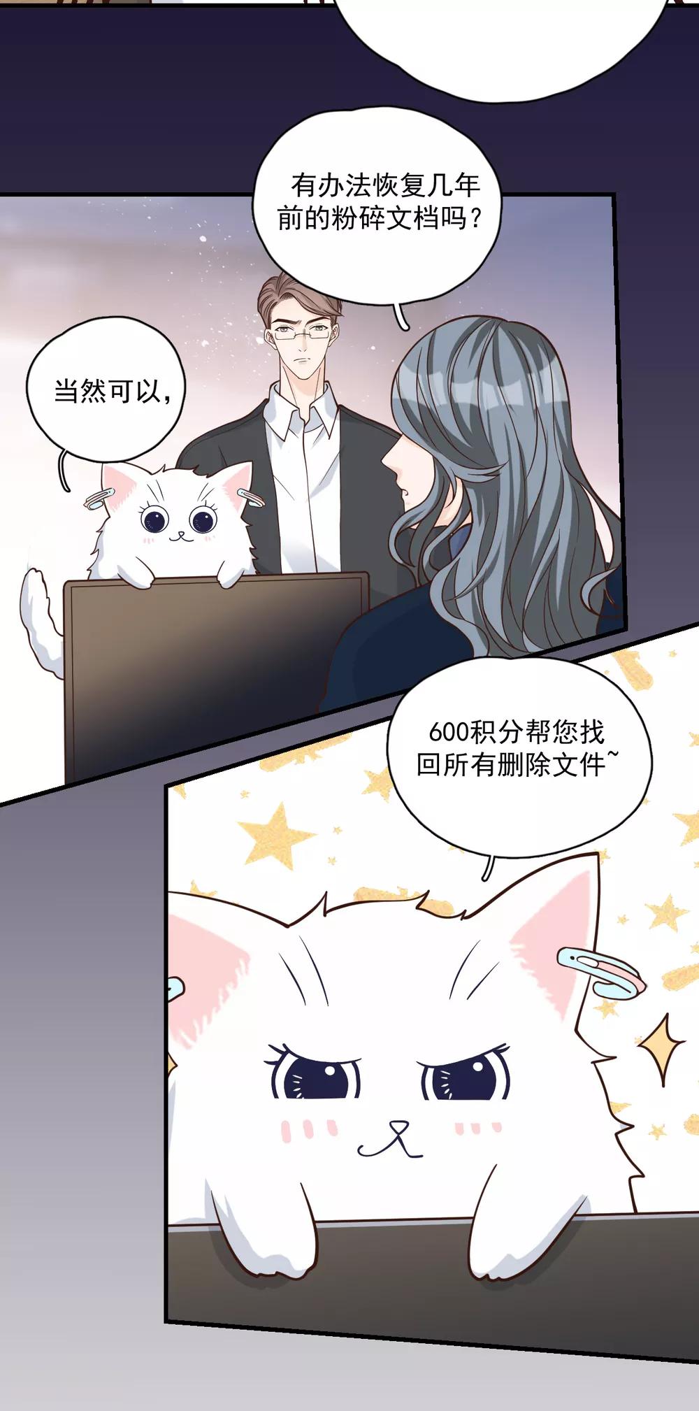 第54话 你是我的女儿-第60话