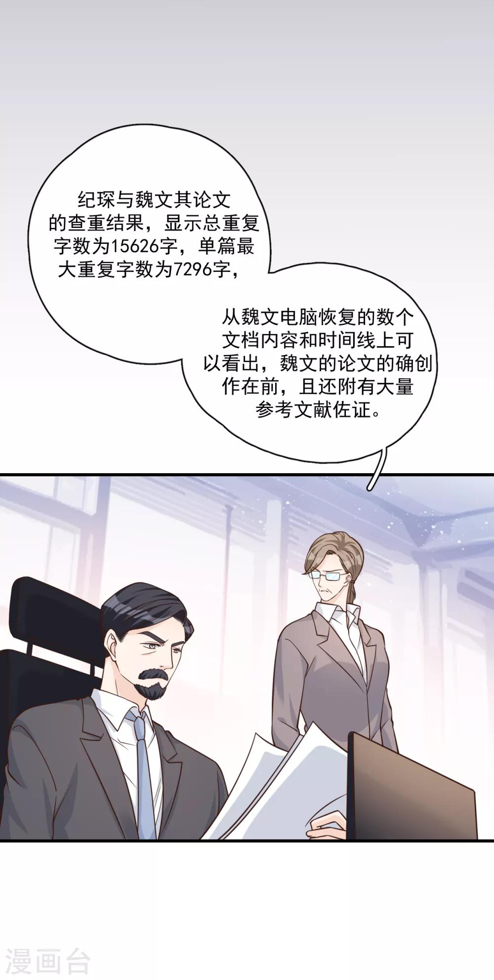 第54话 你是我的女儿-第60话