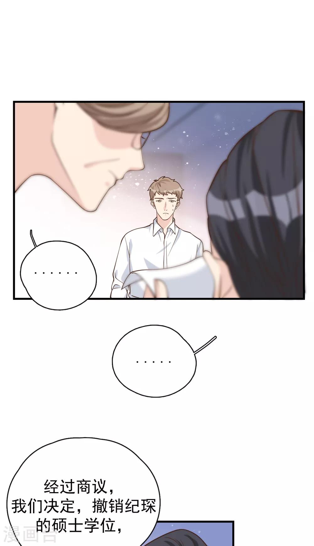 第54话 你是我的女儿-第60话