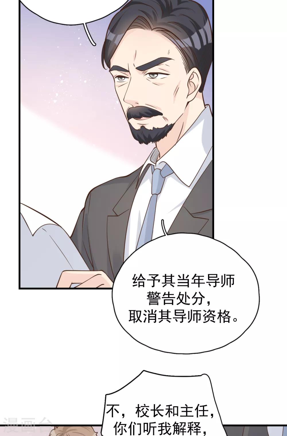 第54话 你是我的女儿-第60话