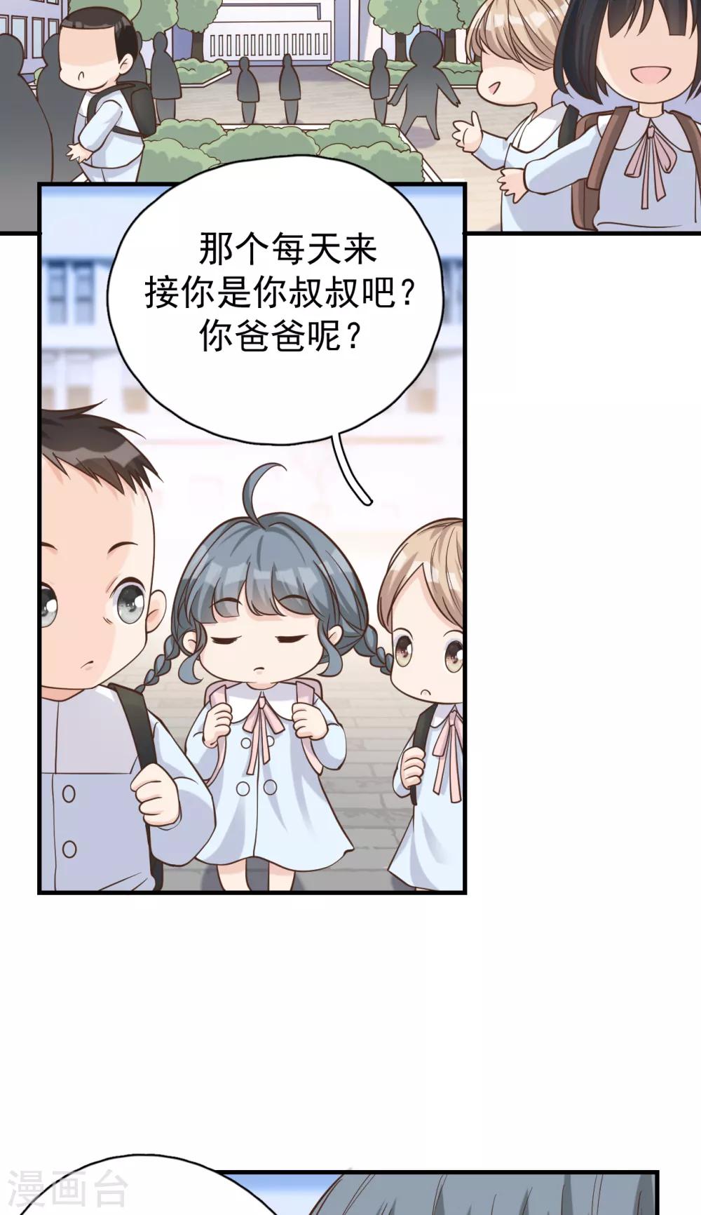 第54话 你是我的女儿-第60话
