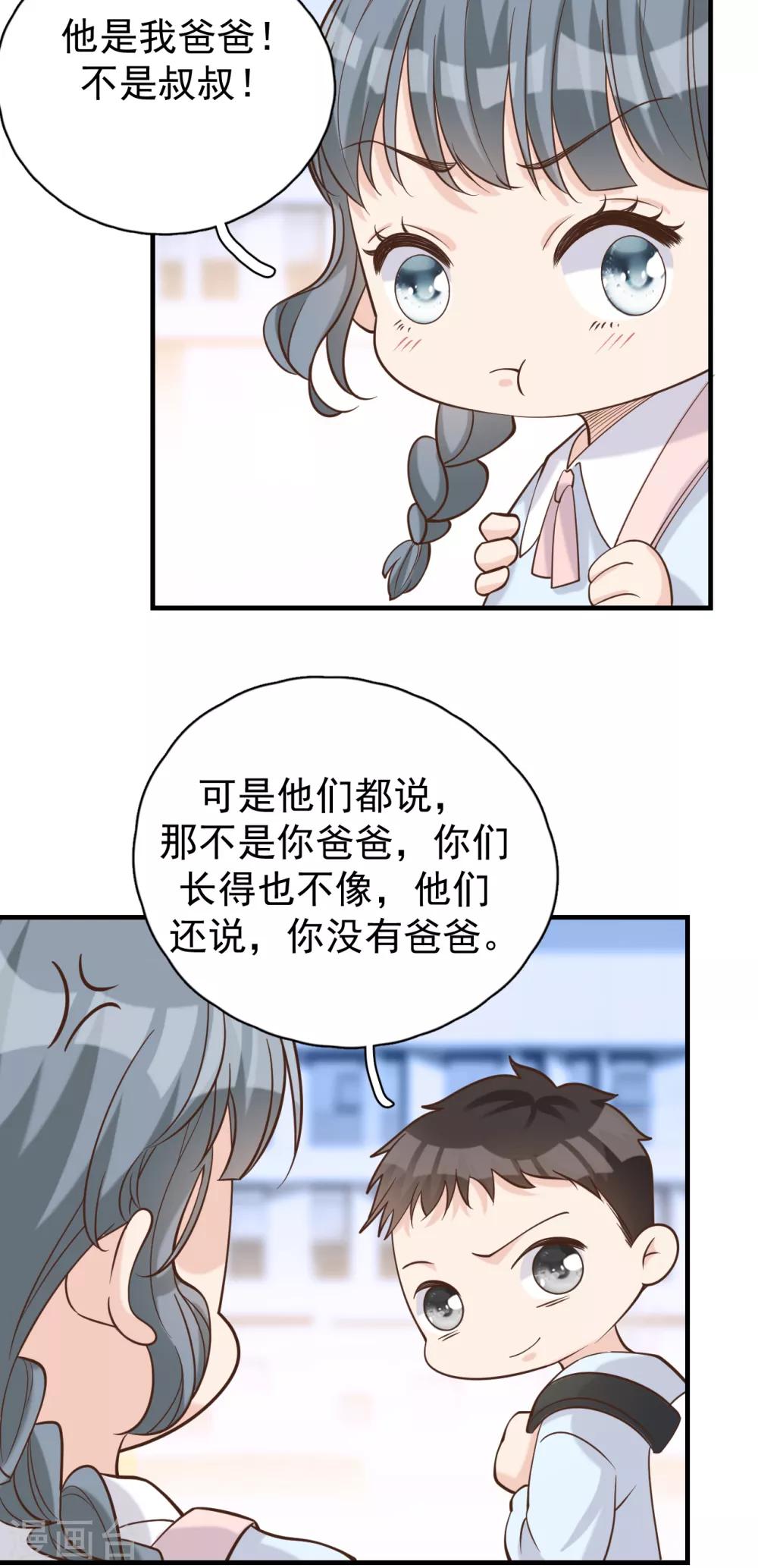 第54话 你是我的女儿-第60话