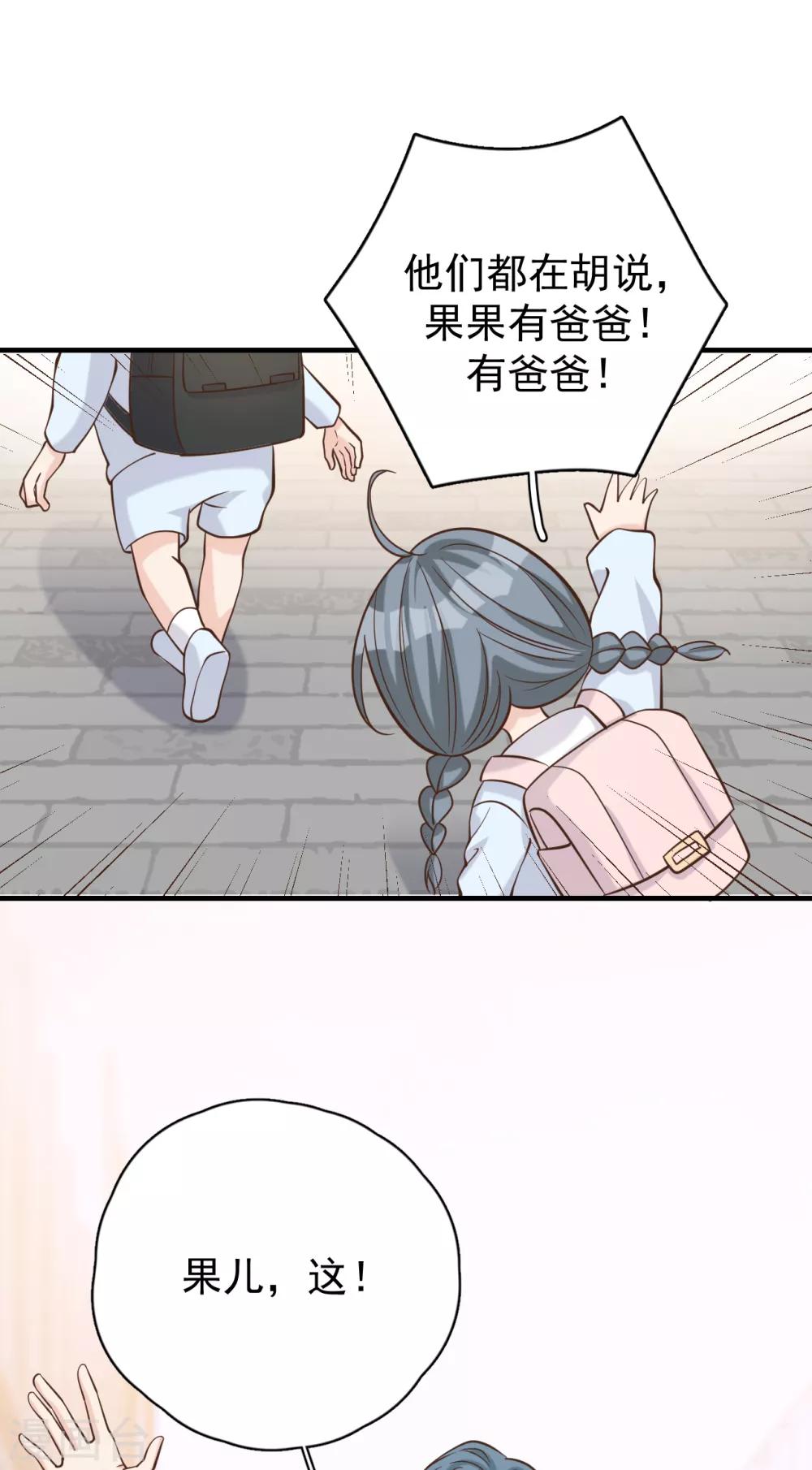 第54话 你是我的女儿-第60话
