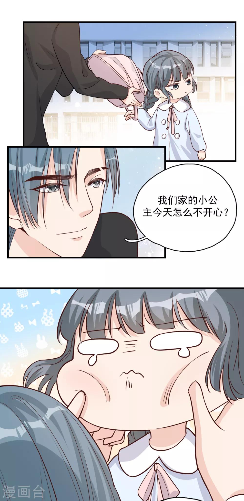 第54话 你是我的女儿-第60话