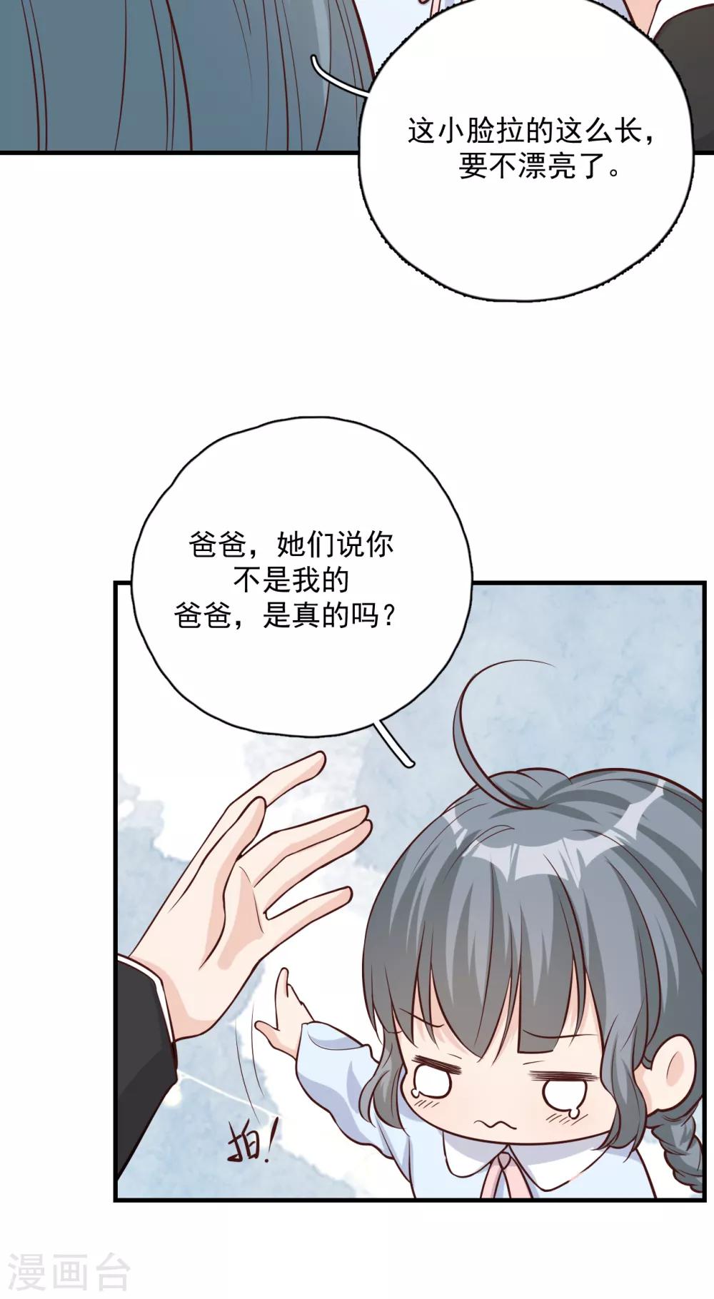 第54话 你是我的女儿-第60话