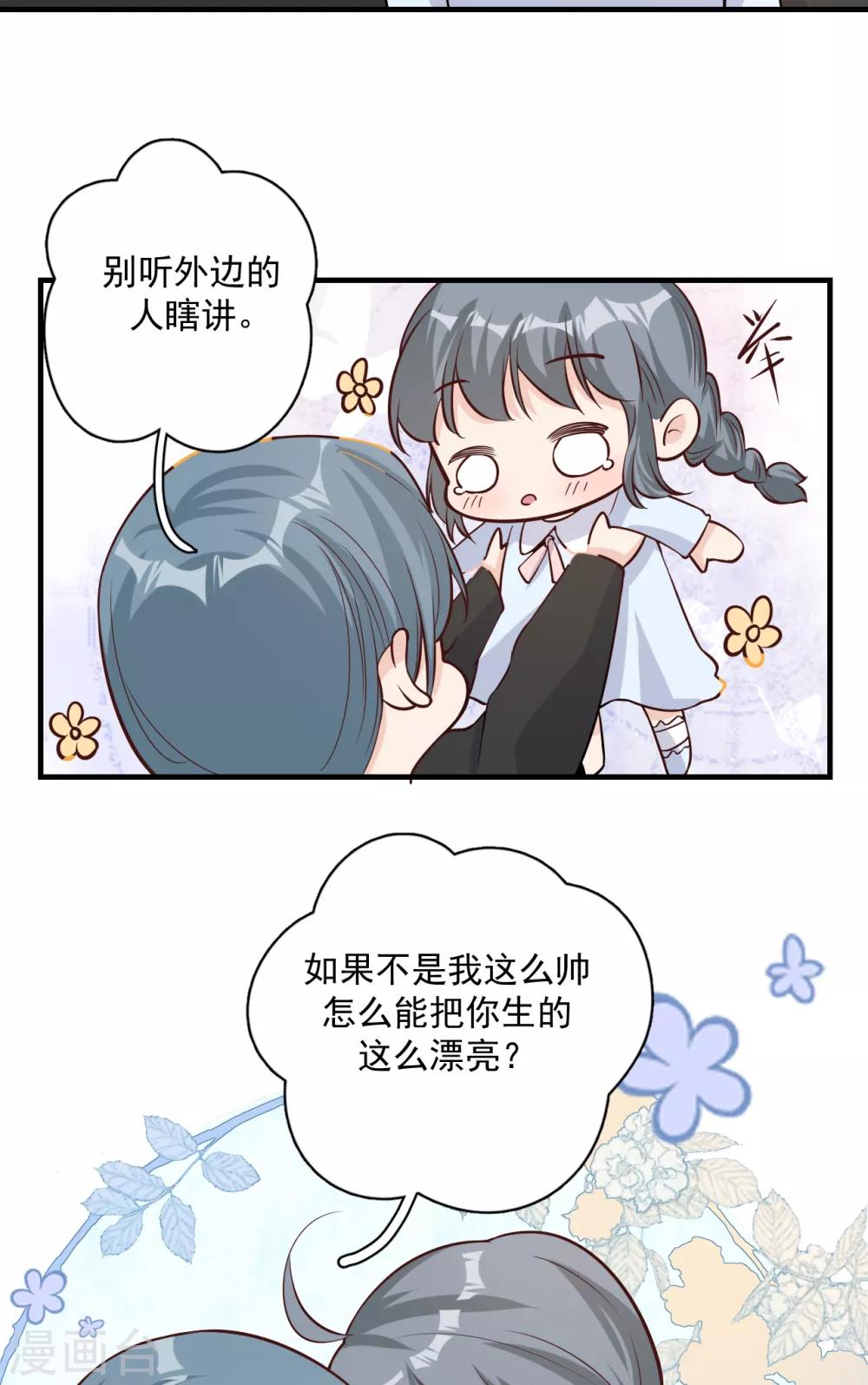 第54话 你是我的女儿-第60话